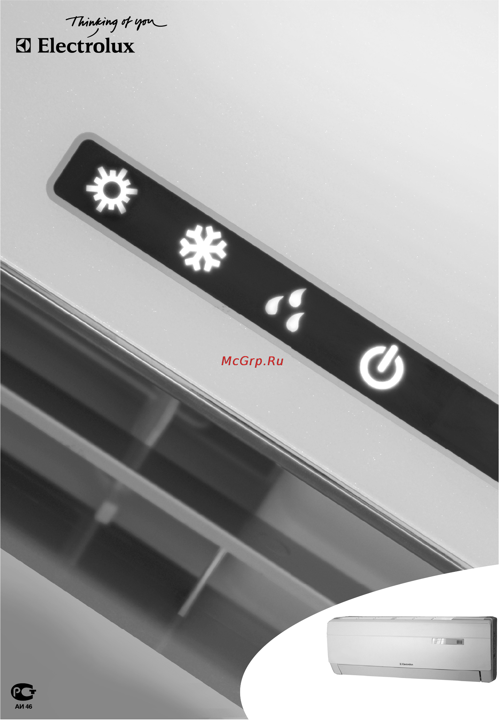 Electrolux EACS-09HS/N3 Инструкция по эксплуатации онлайн