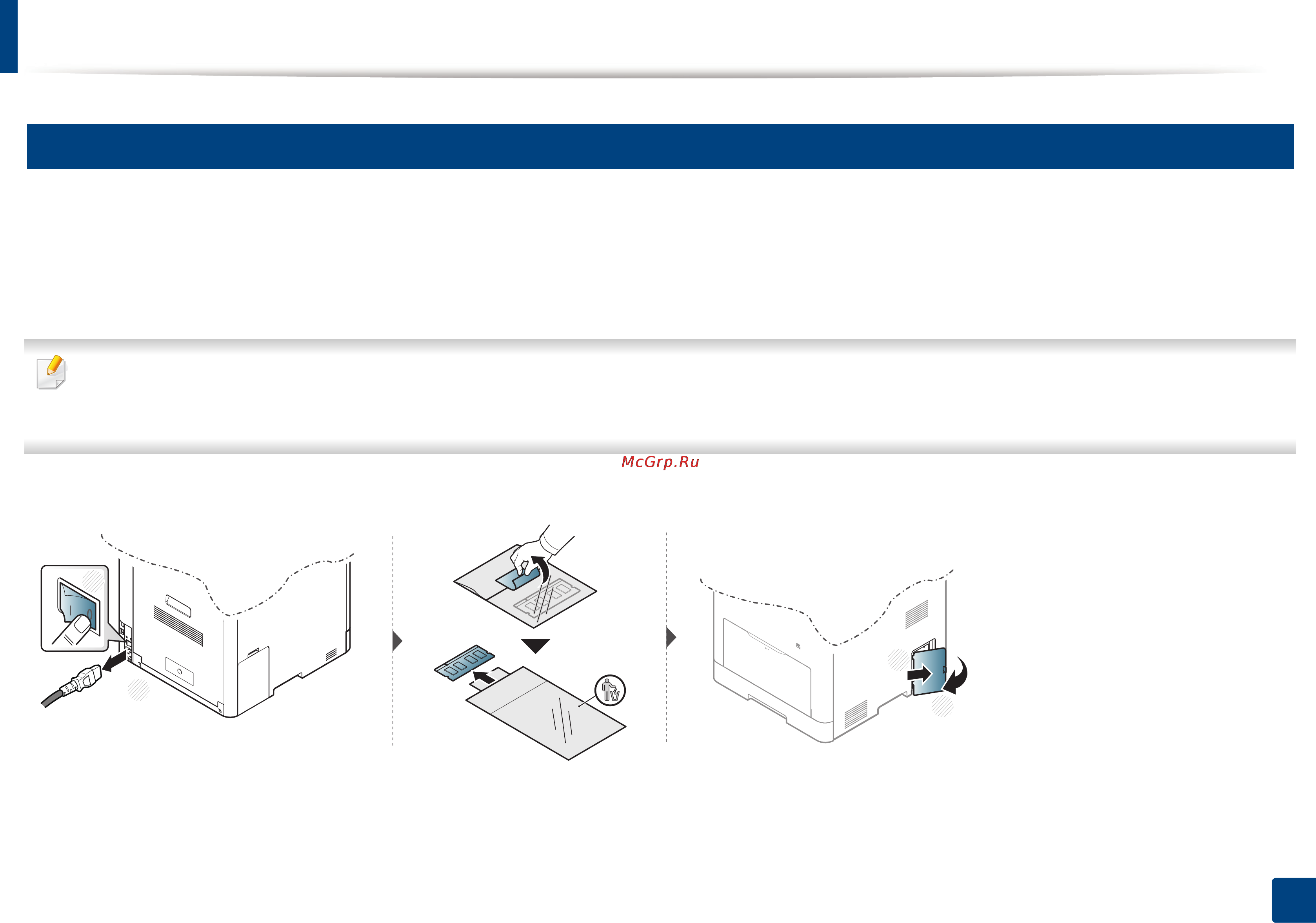 Samsung CLX-4195FN [123/428] Установка компонентов