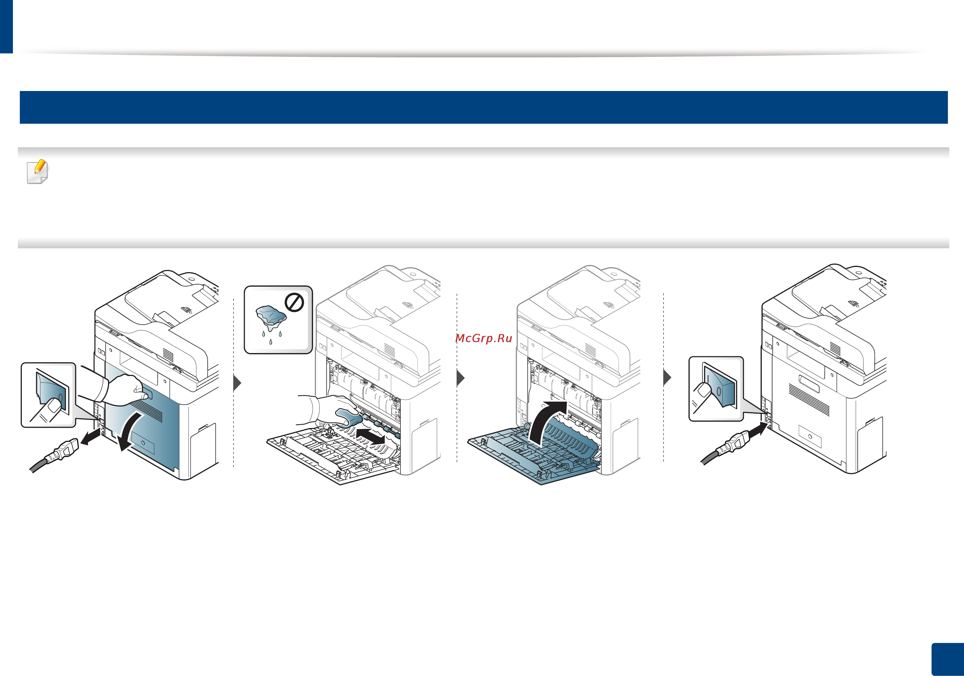 Samsung CLX-4195FN [130/428] Чистка устройства