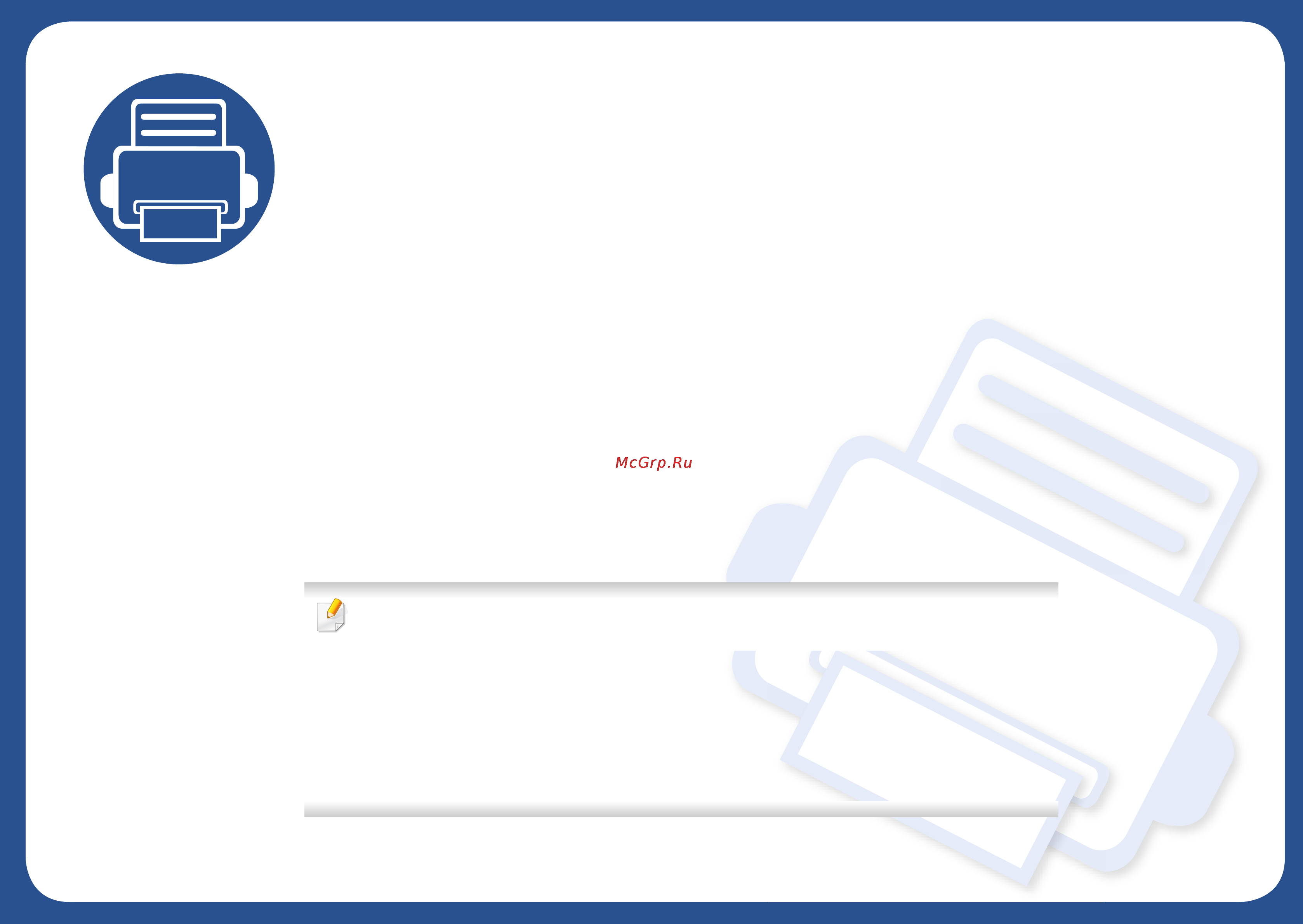 Samsung CLX-6260FD [134/428] Устранение неисправностей
