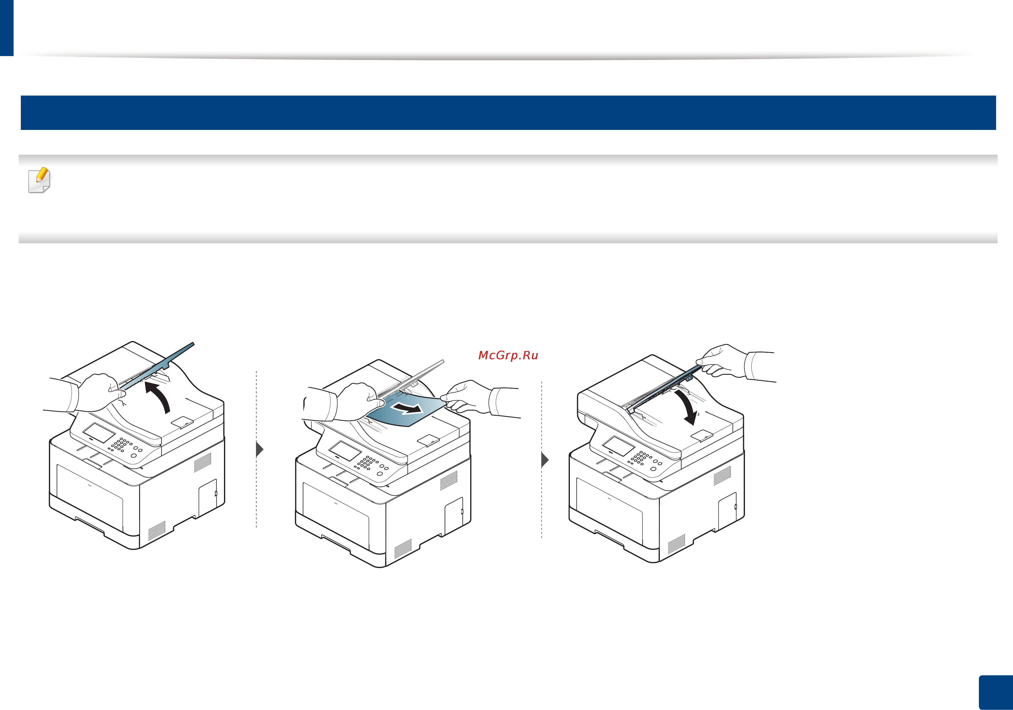 Samsung CLX-4195FN [139/428] Устранение замятия документа