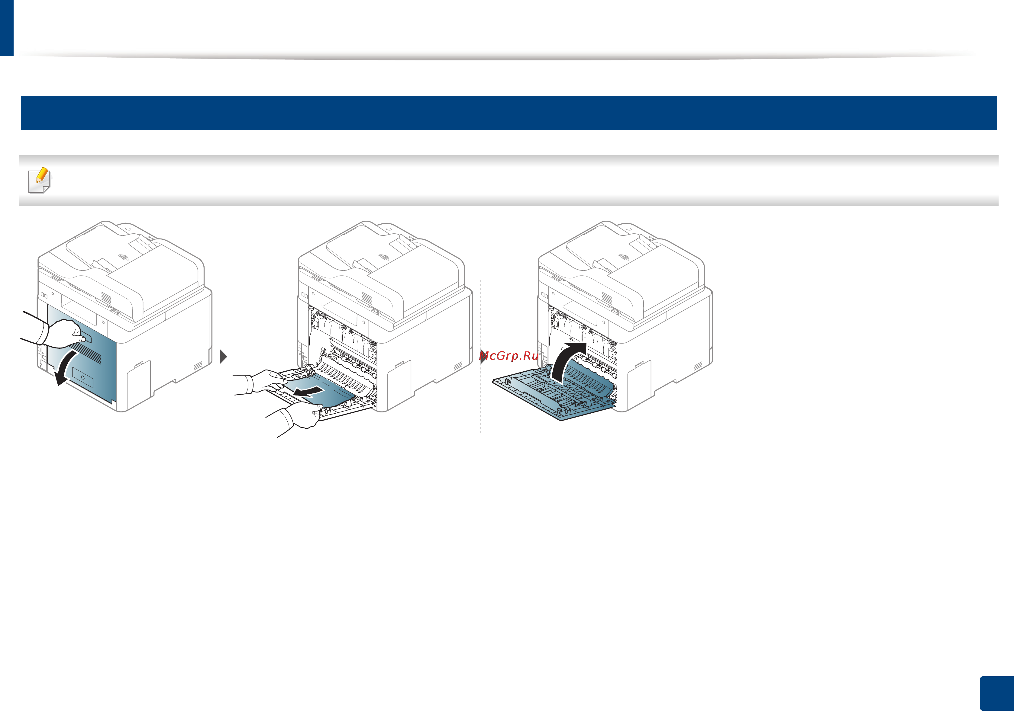 Samsung CLX-6260FD [152/428] Удаление замятой бумаги
