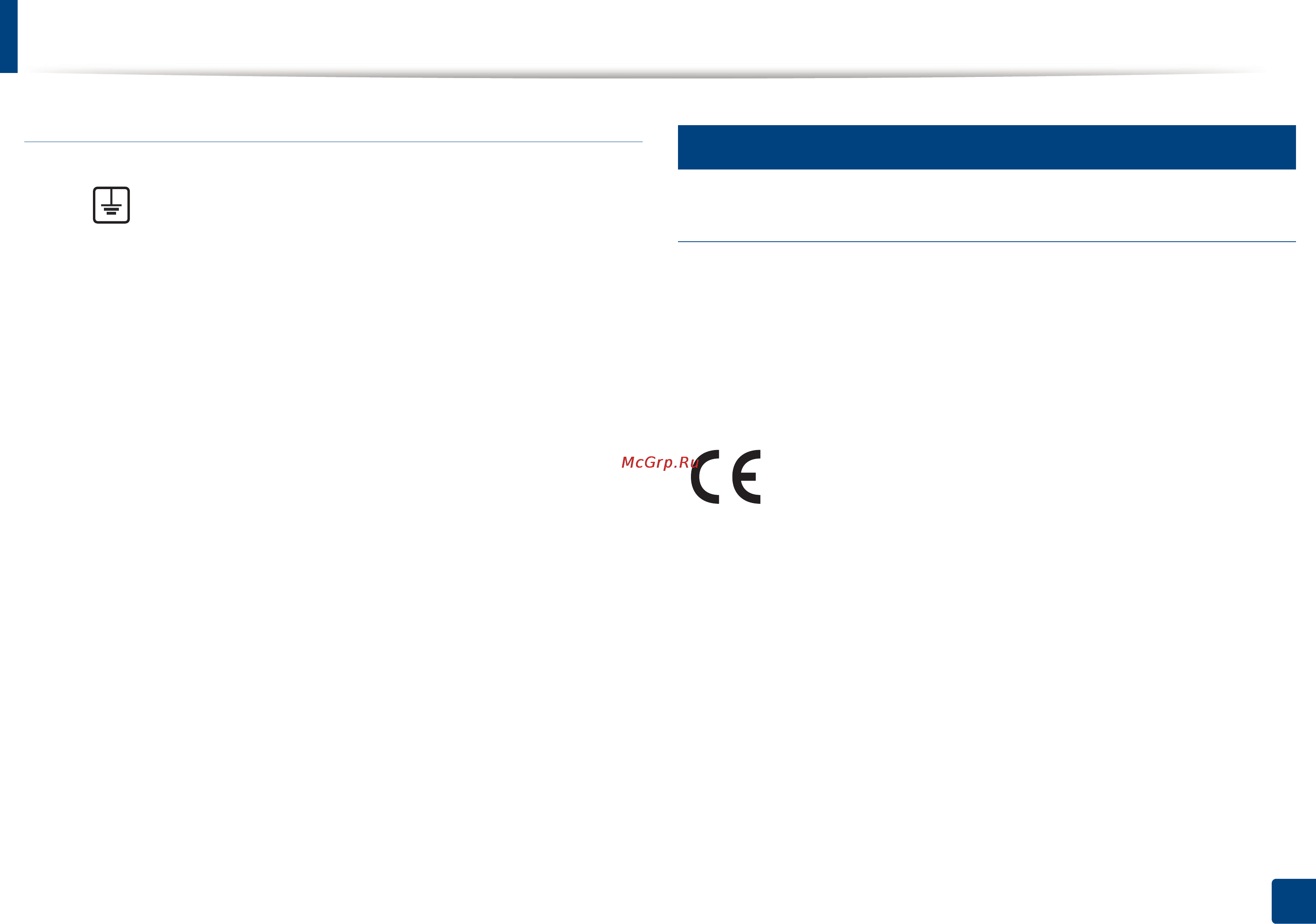 Samsung CLX-4195FN [187/428] Нормативная информация