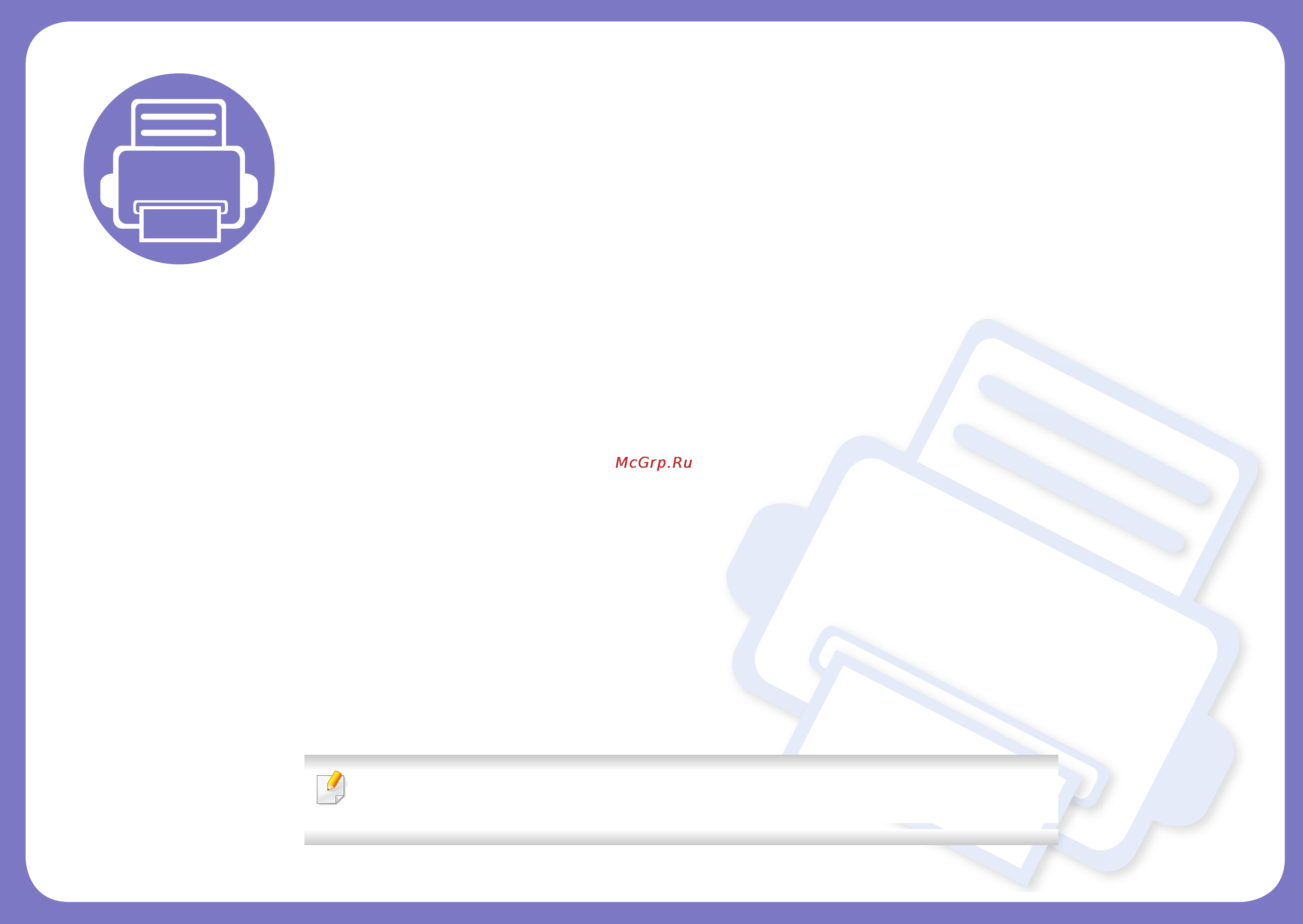 Samsung CLX-4195FW [203/428] Использование устройства подключенного к сети