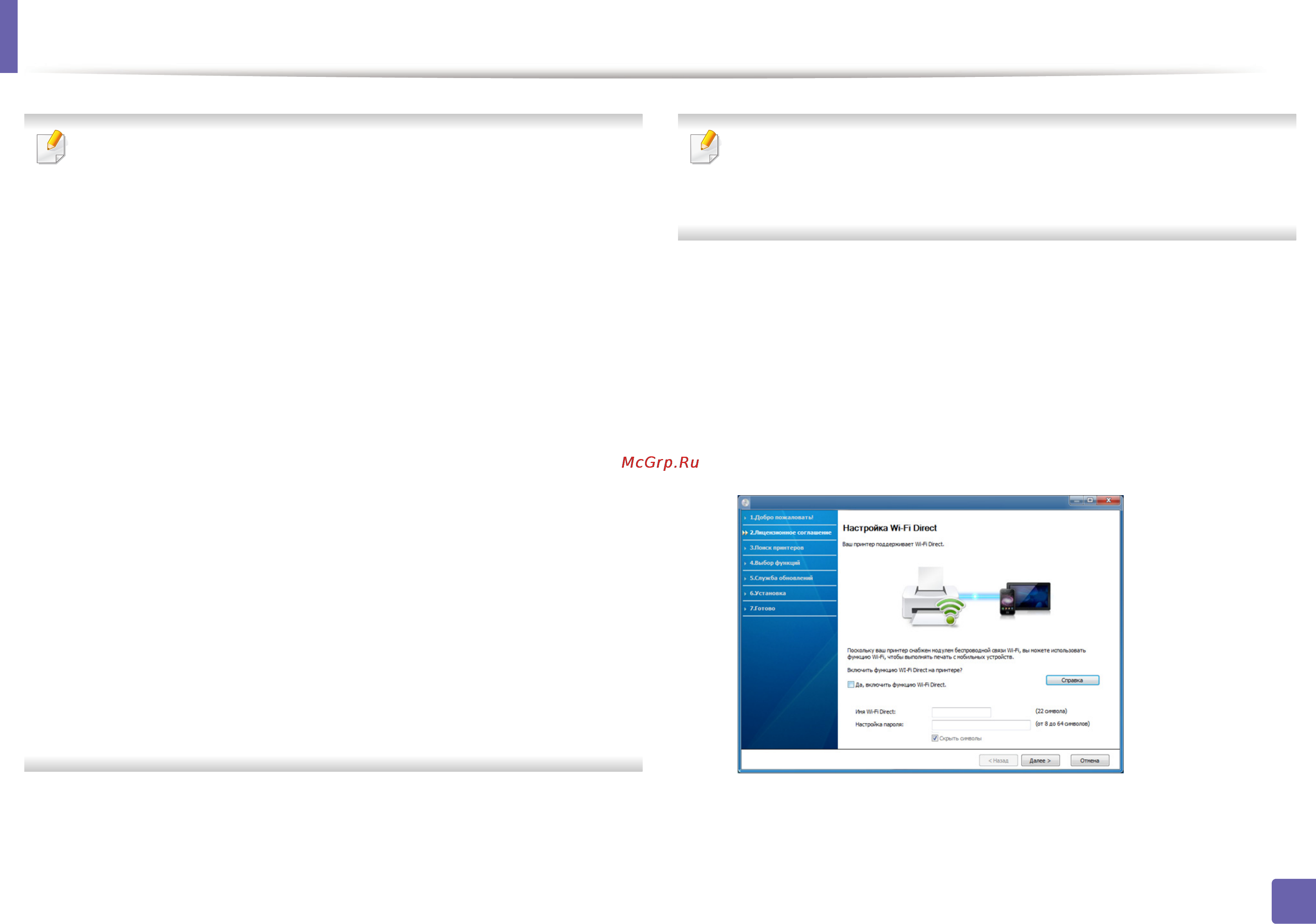 Samsung CLX-6260FD [230/428] Настройка беспроводной сети