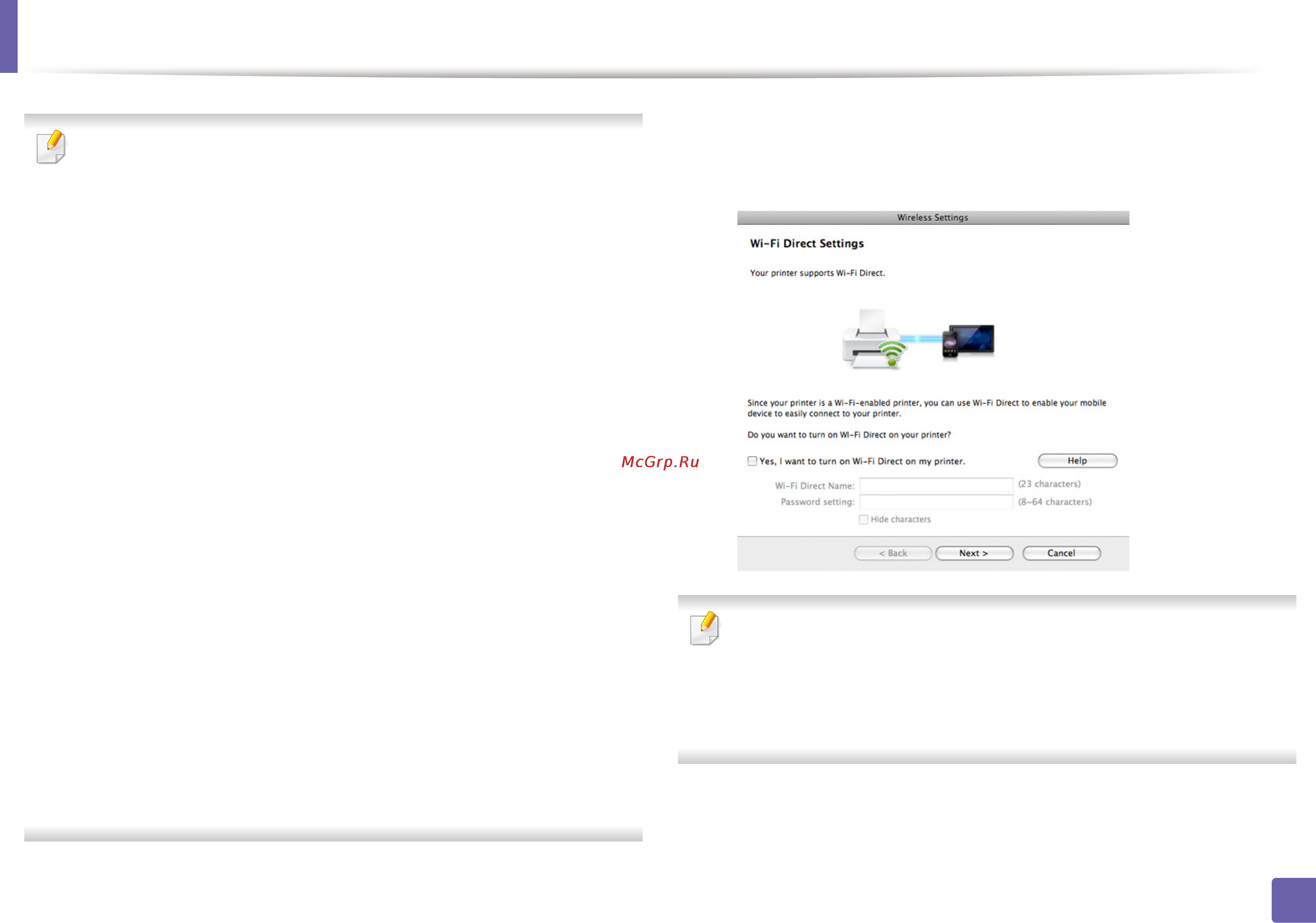 Samsung CLX-4195FN [235/428] Настройка беспроводной сети