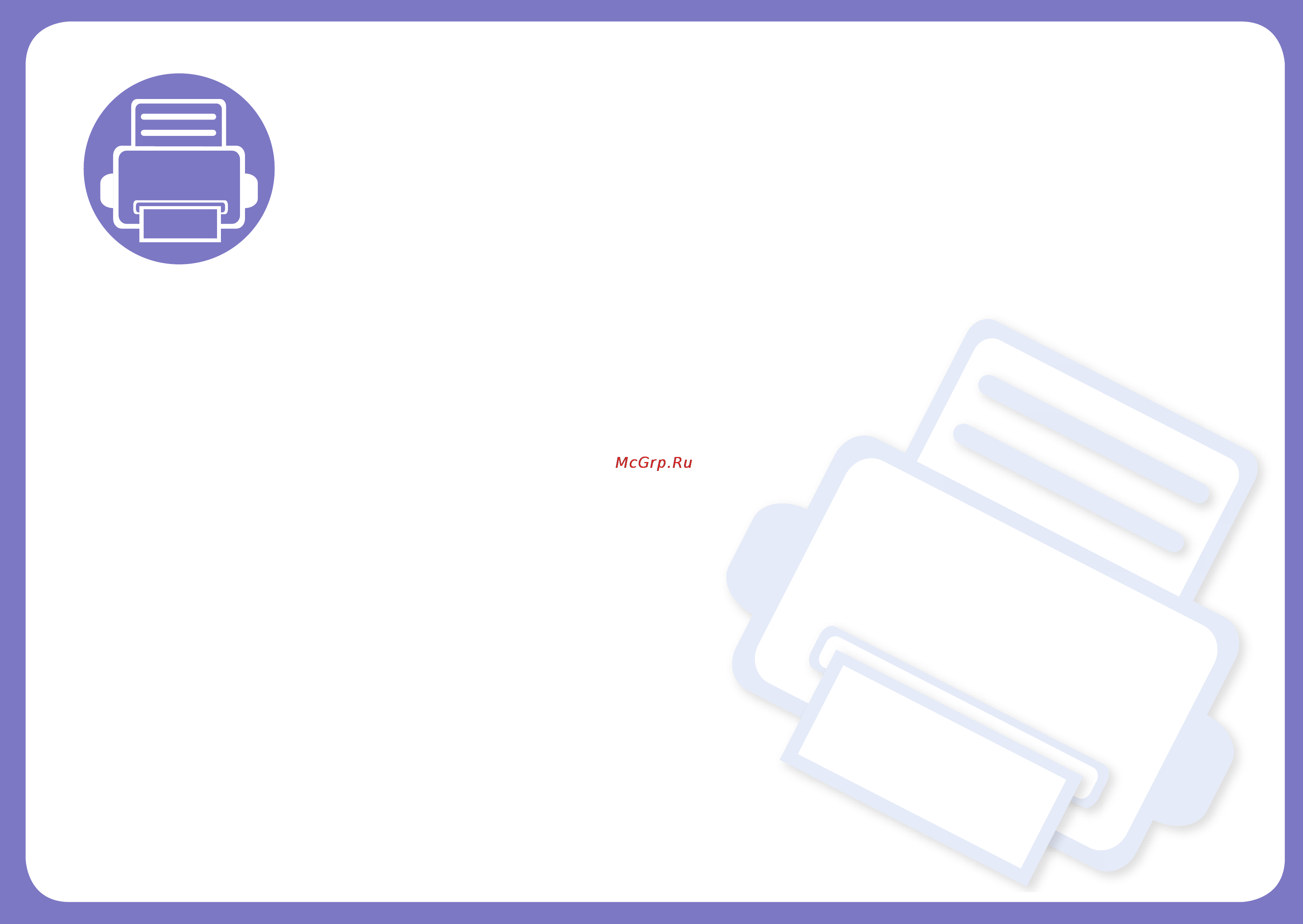 Samsung CLX-4195FN [256/428] Полезные сведения о меню настройки