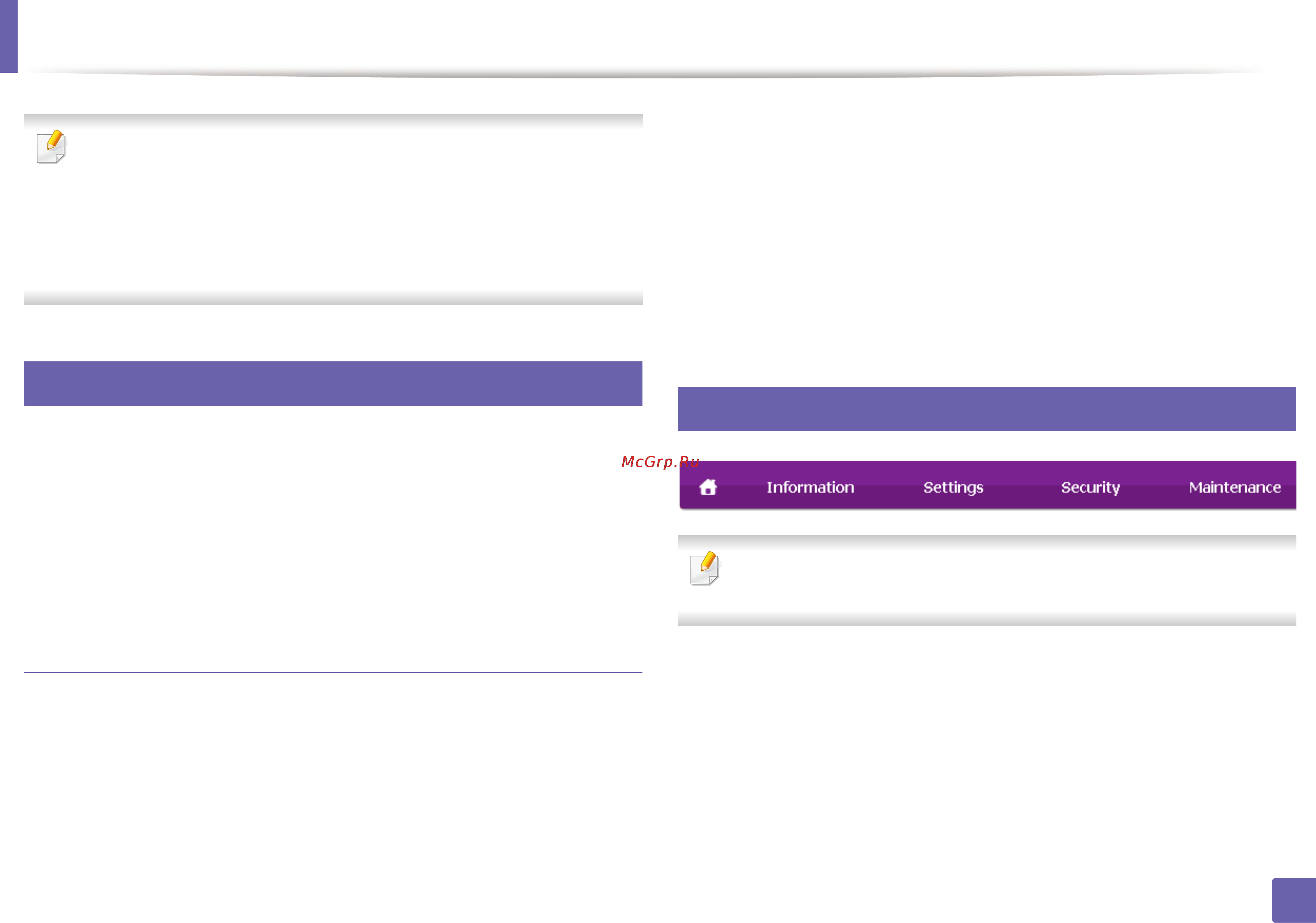 Samsung CLX-4195FN [358/428] Настройка сообщения syncthru web service