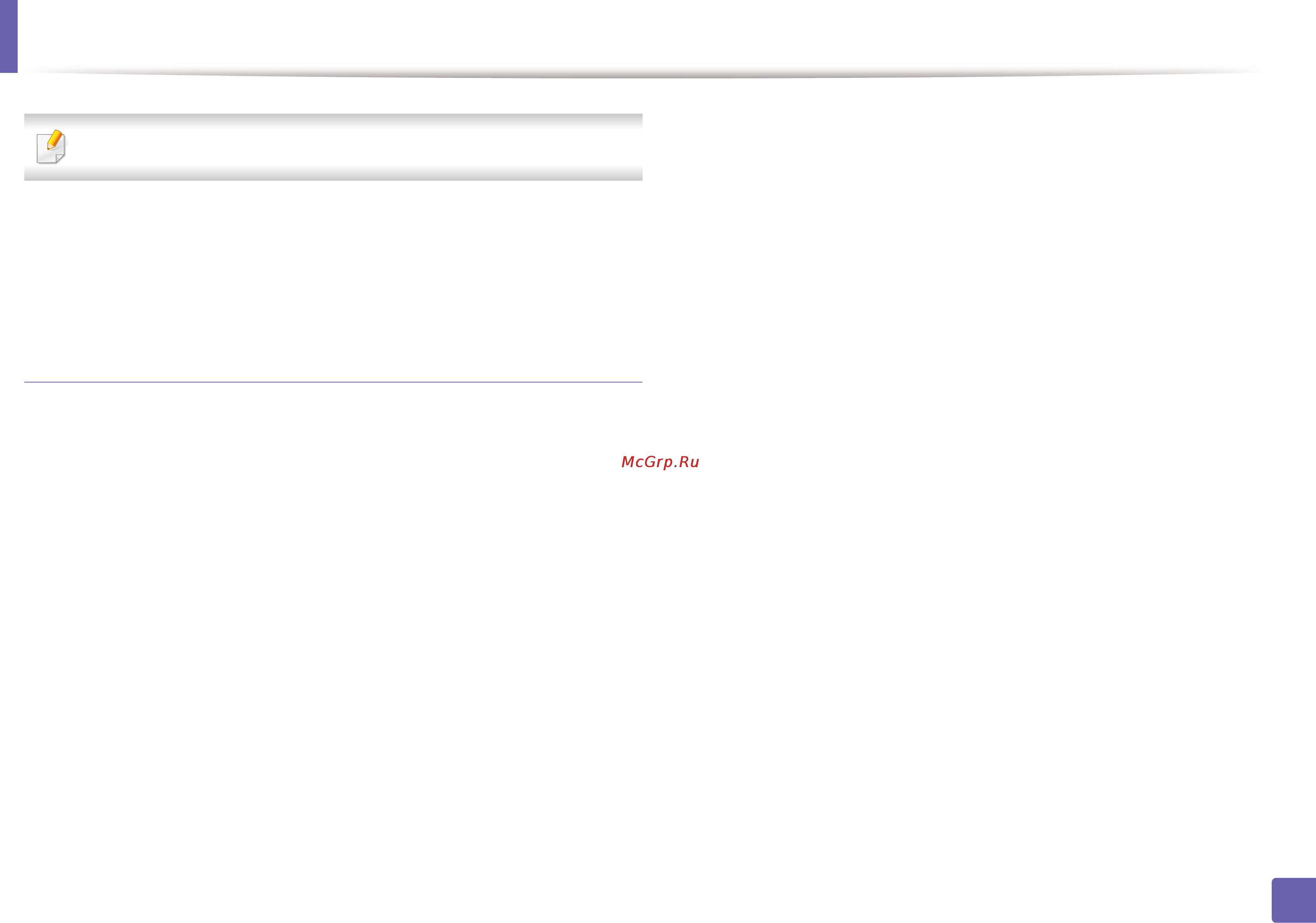 Samsung CLX-6260FD [360/428] Настройка сообщения syncthru web service