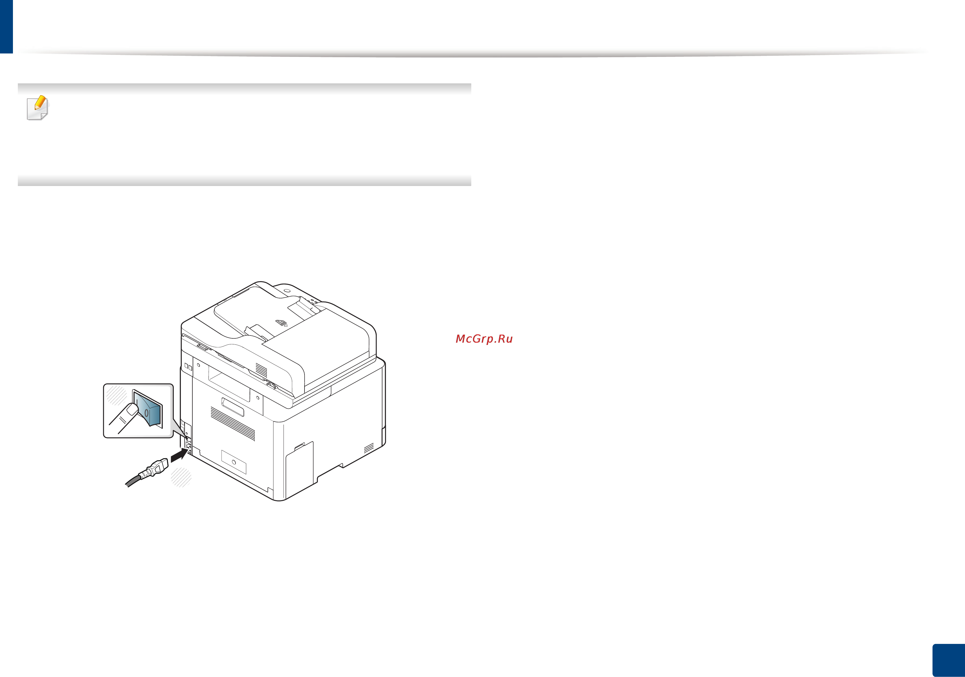 Samsung CLX-4195FN [37/428] Включение устройства