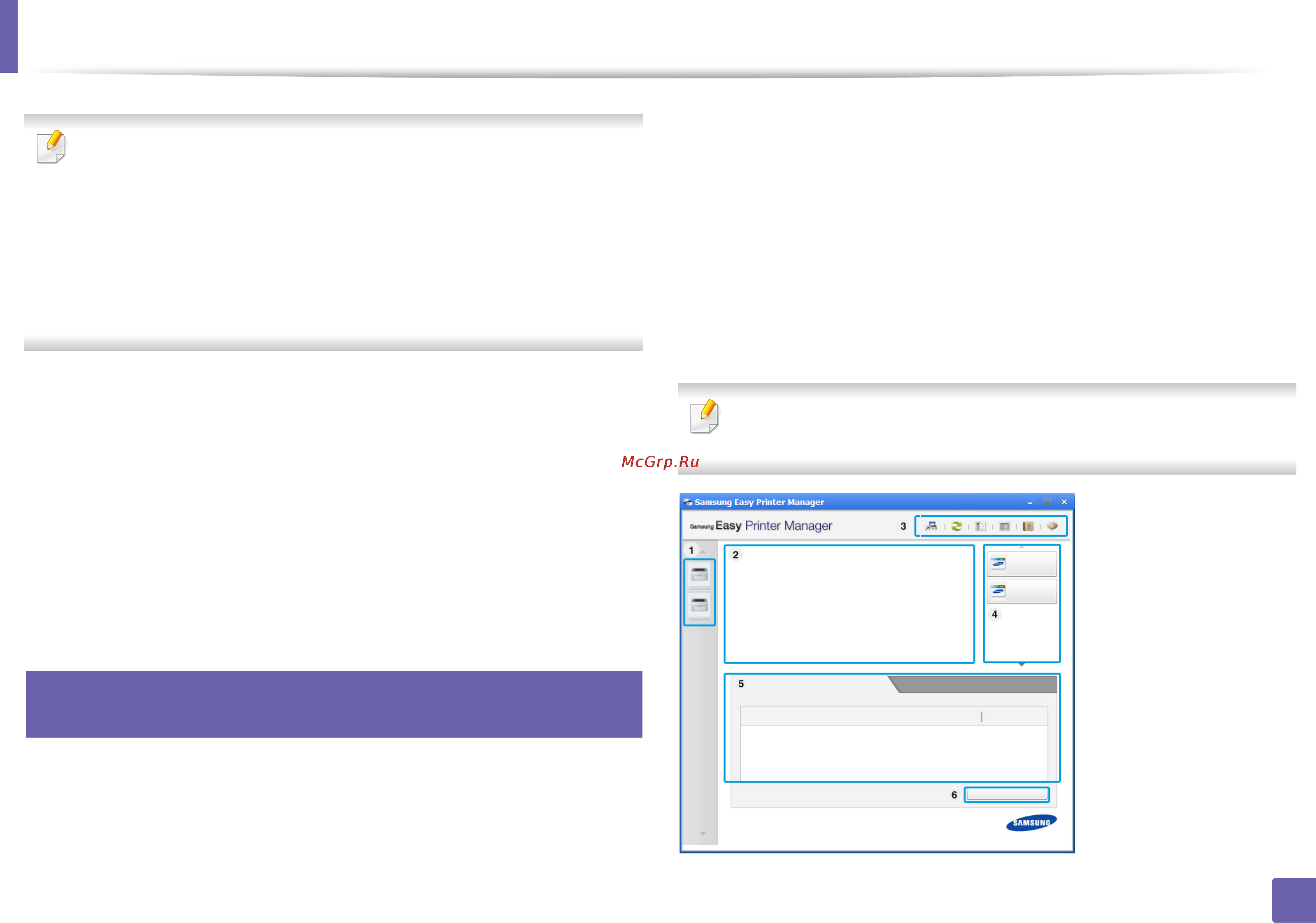 Samsung CLX-6260FR [370/428] Работа с samsung easy printer manager