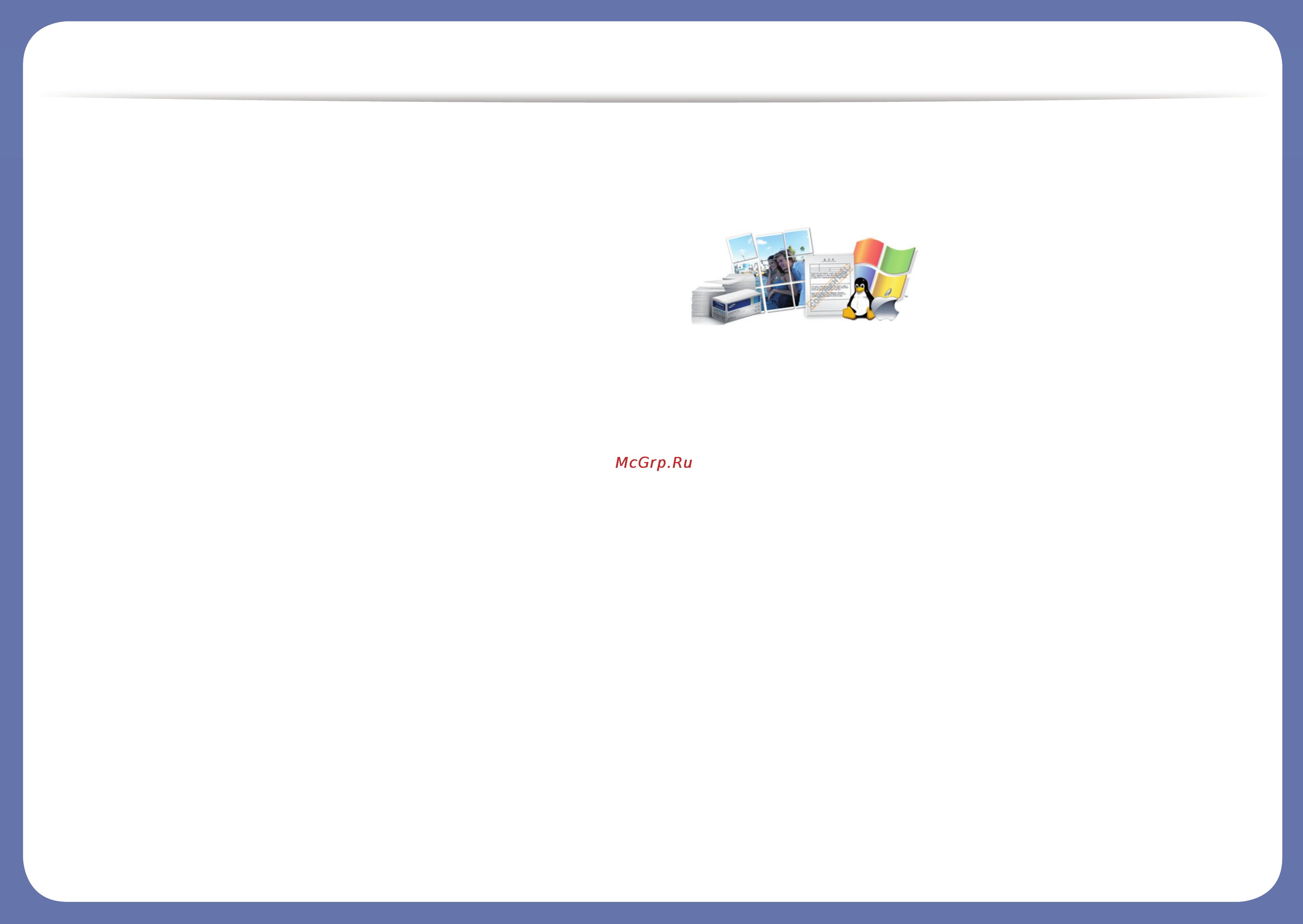 Samsung CLX-4195FN [6/428] Ключевые преимущества