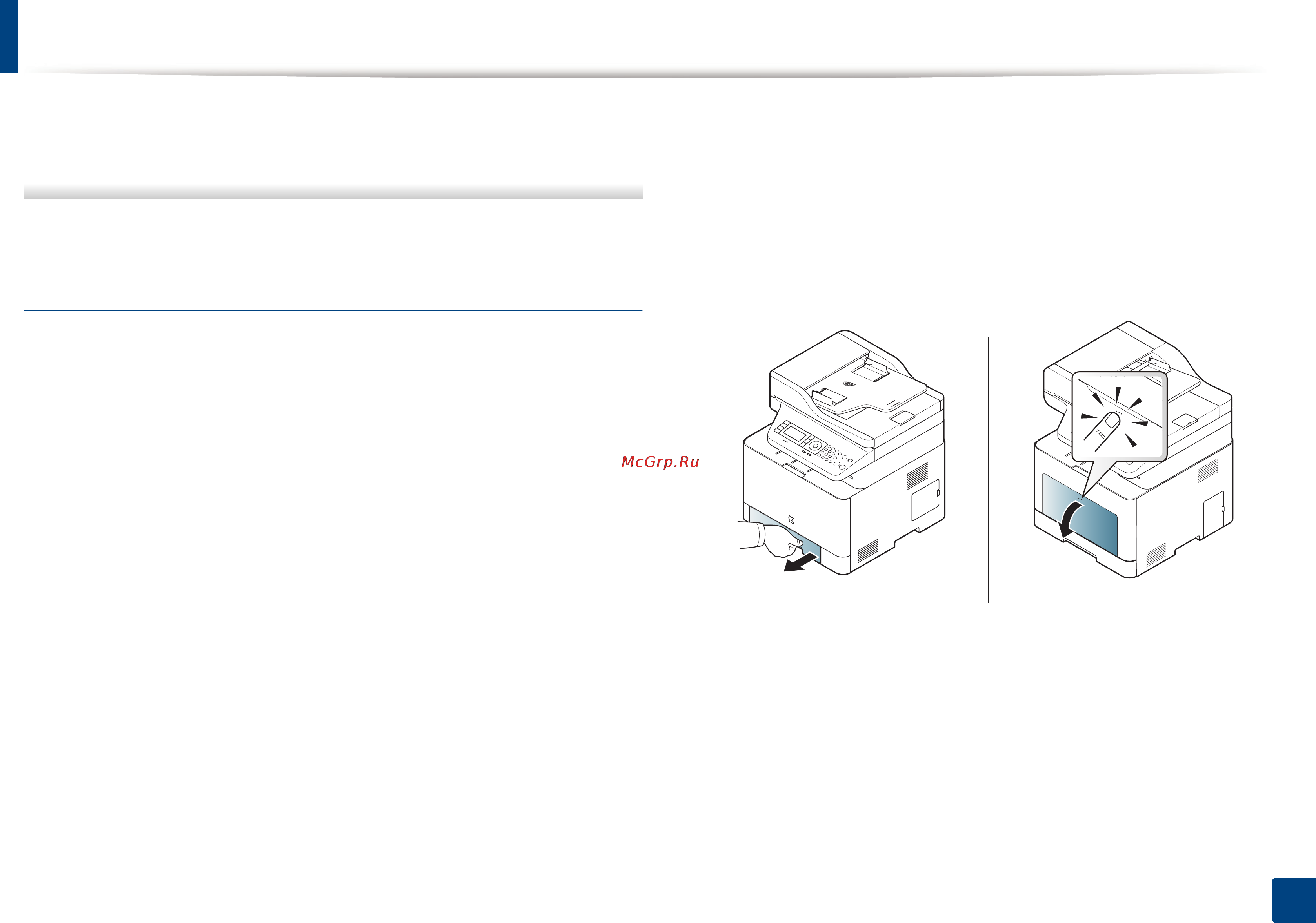Samsung CLX-4195FN [62/428] Советы по использованию многоцелевого лотка или лотка ручной подачи