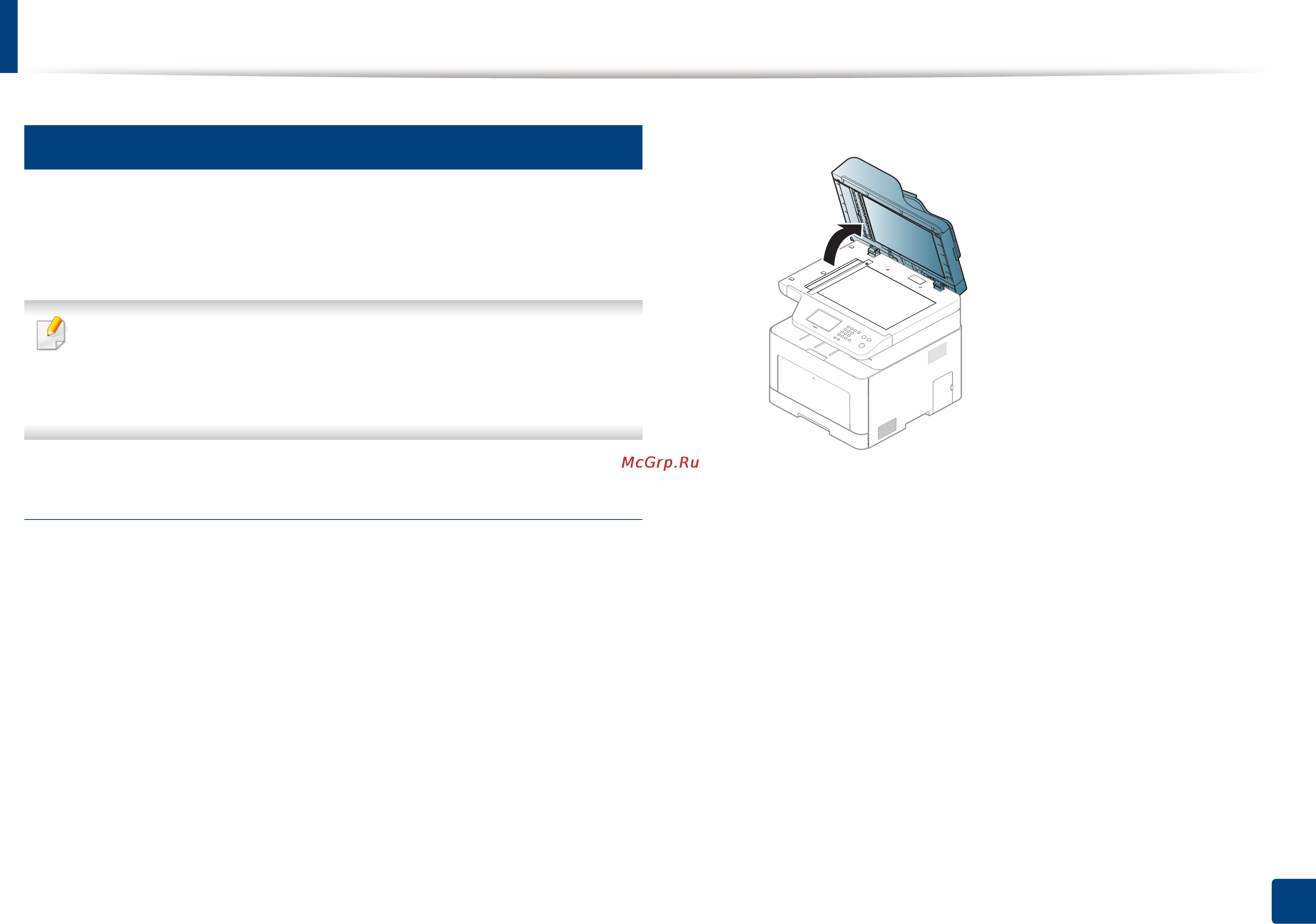 Samsung CLX-6260FD [72/428] Материалы и лотки
