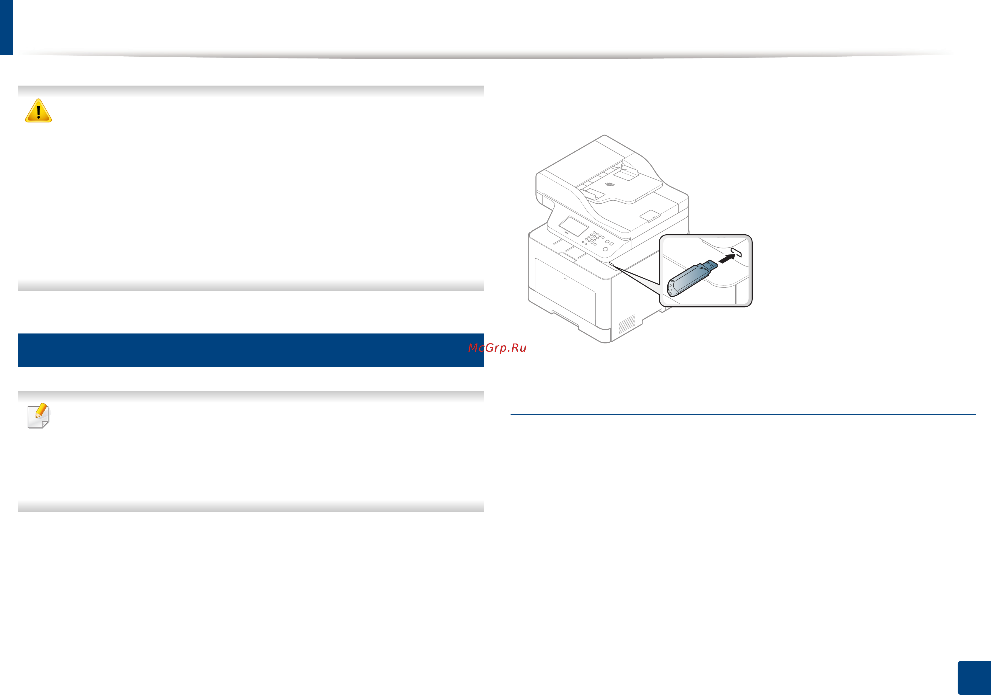 Samsung CLX-4195FN [98/428] Использование флэш накопителя usb