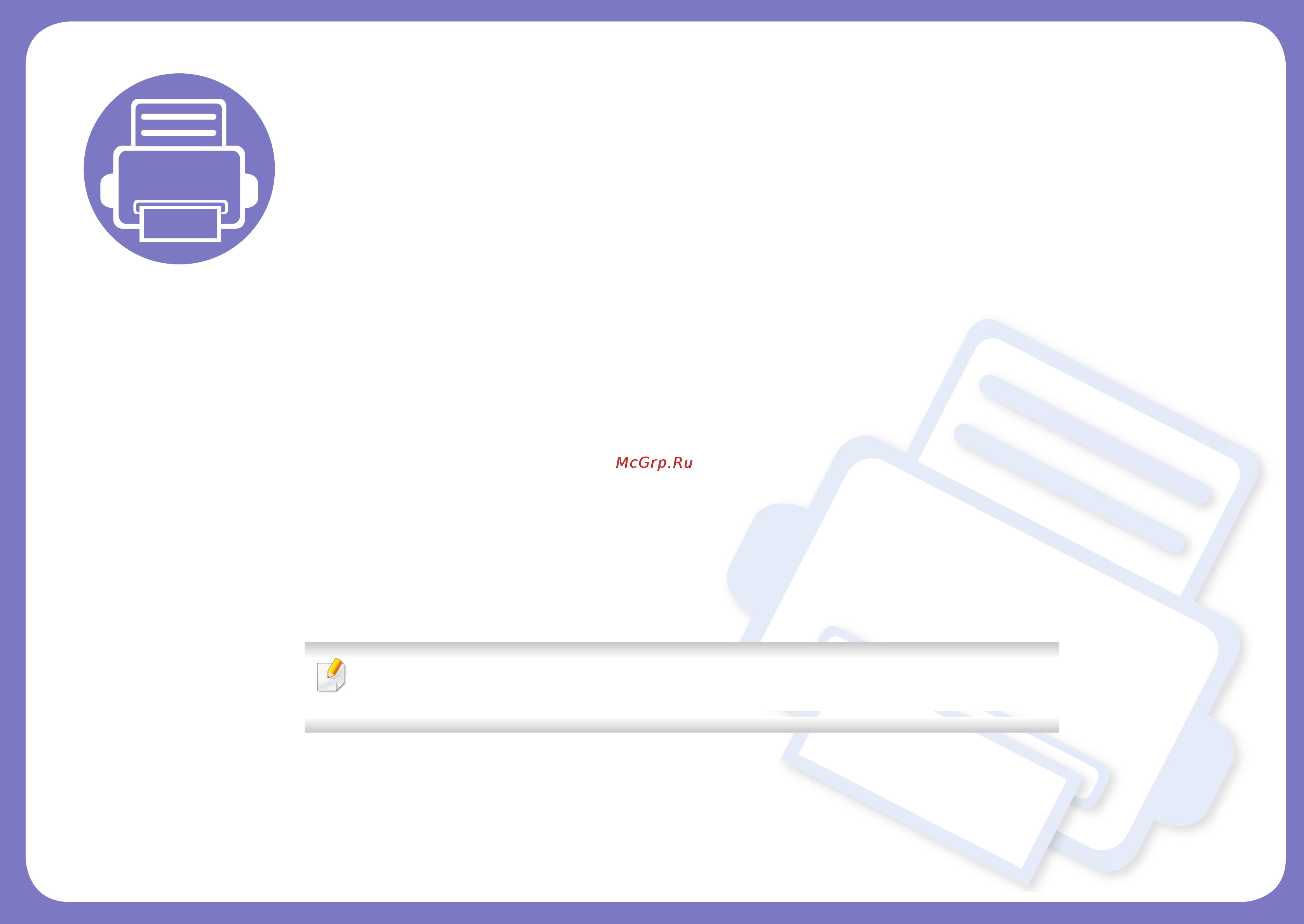 Samsung SCX-4650N [138/286] Использование устройства подключенного к сети