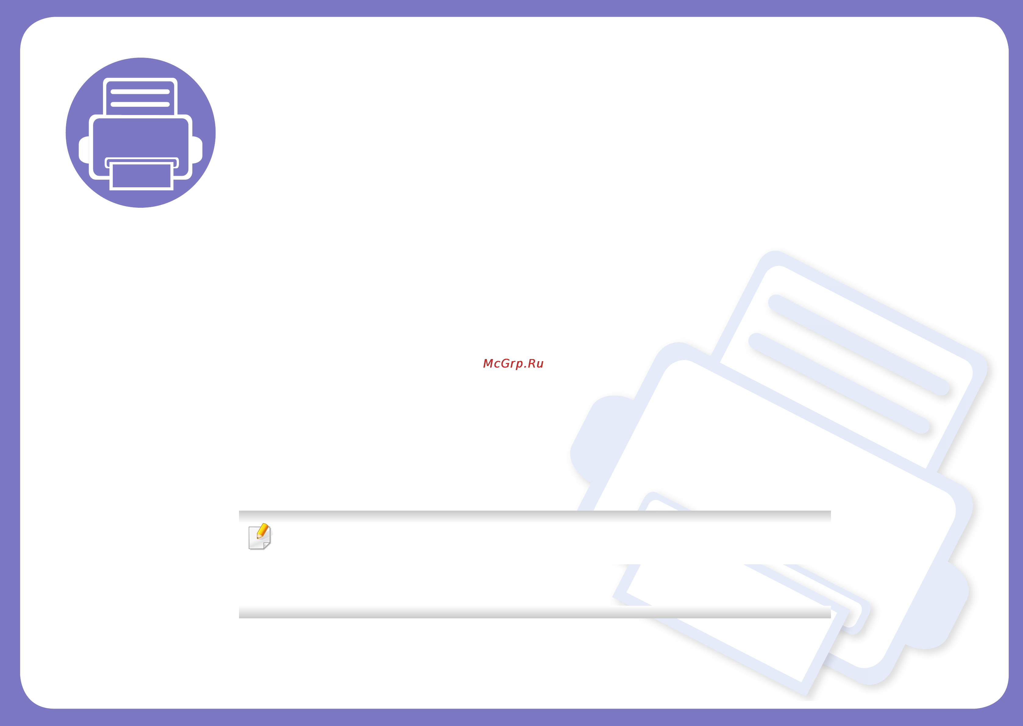 Samsung SCX-4650N [172/286] Специальные функции