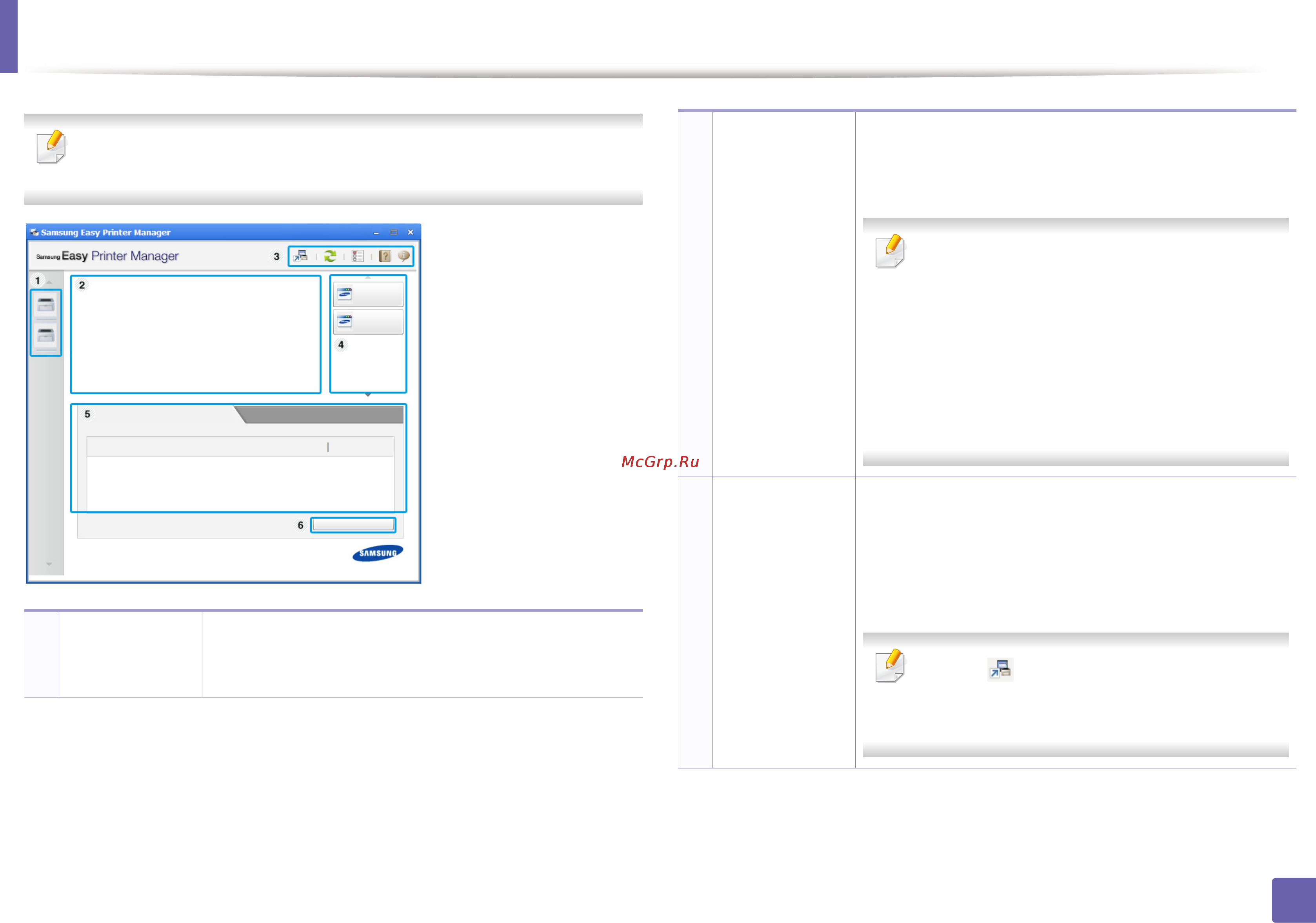 Samsung SCX-4650N [229/286] Работа с samsung easy printer manager