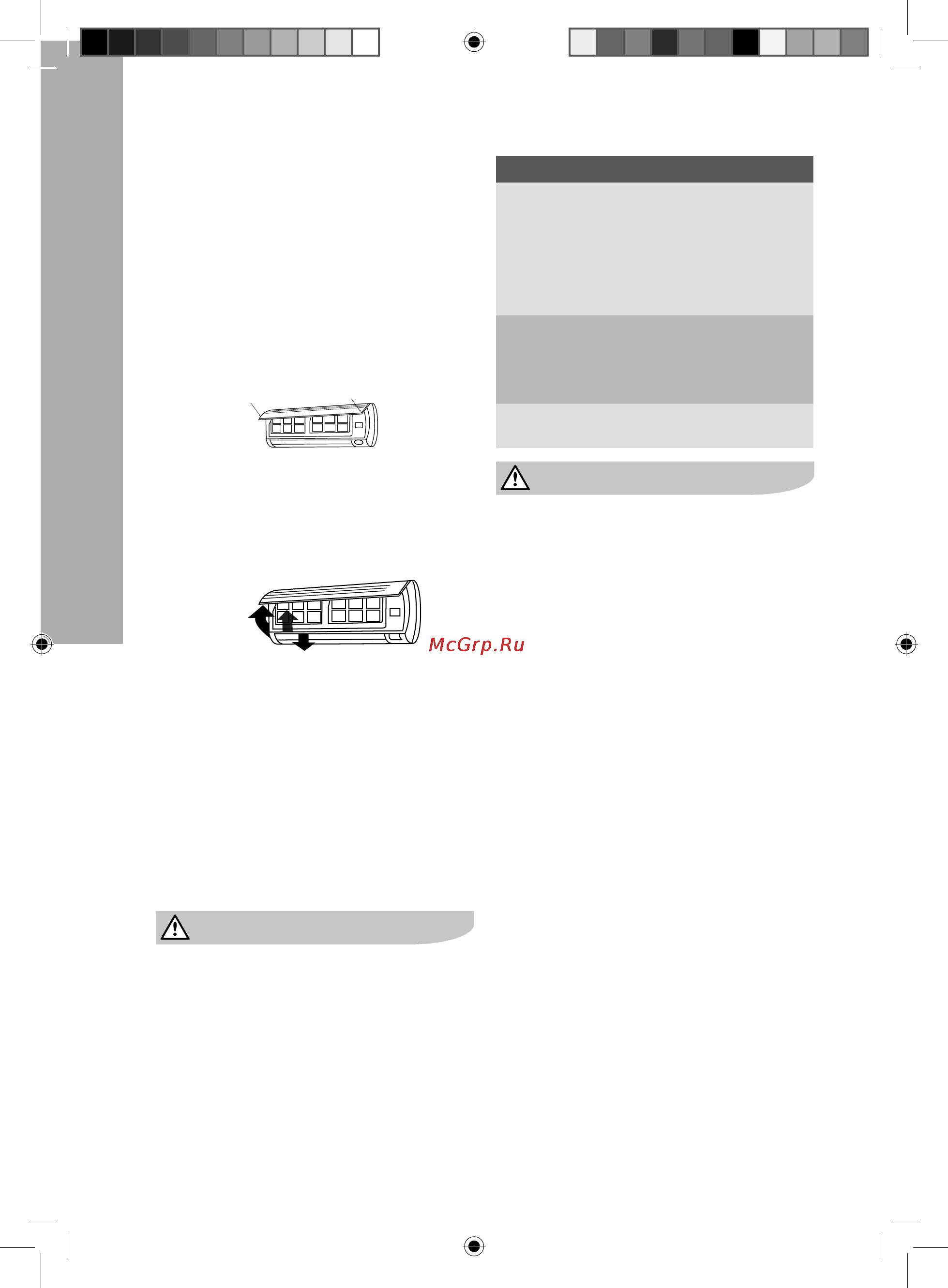 Electrolux EACS-07 HS [10/20] Защита