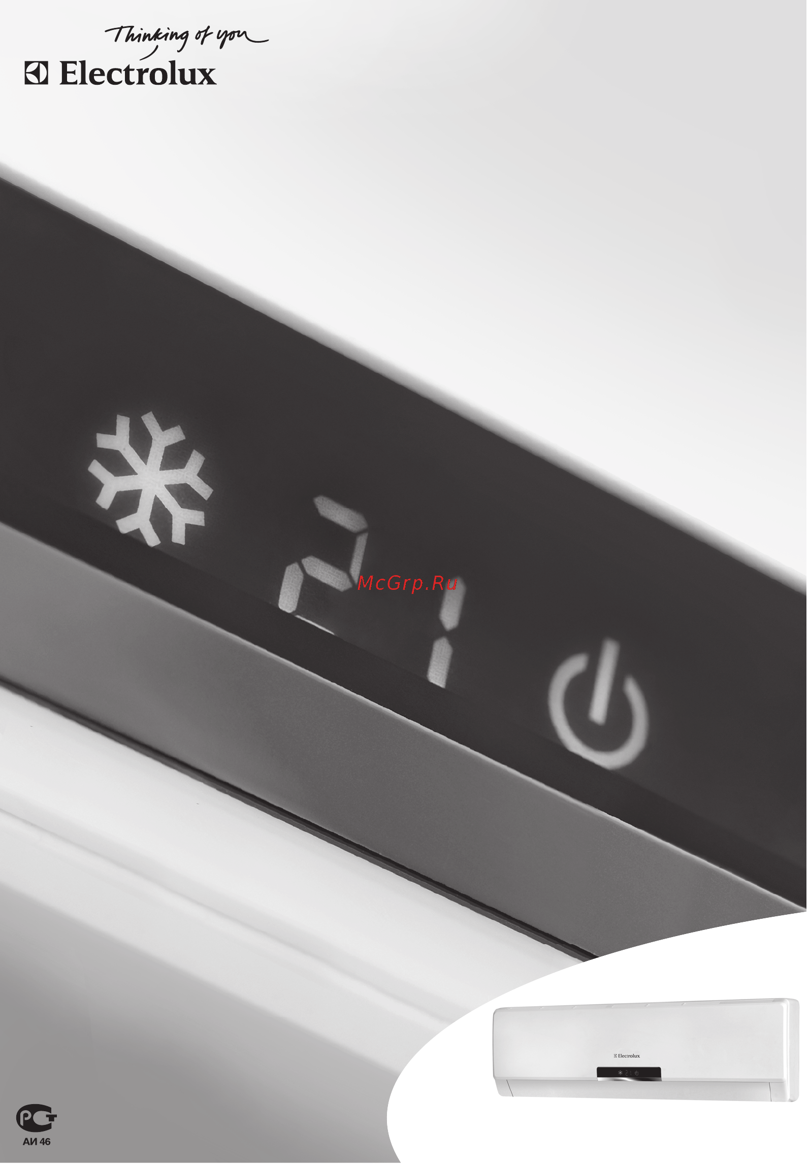 Electrolux EACS-09HC/N3 Инструкция по эксплуатации онлайн