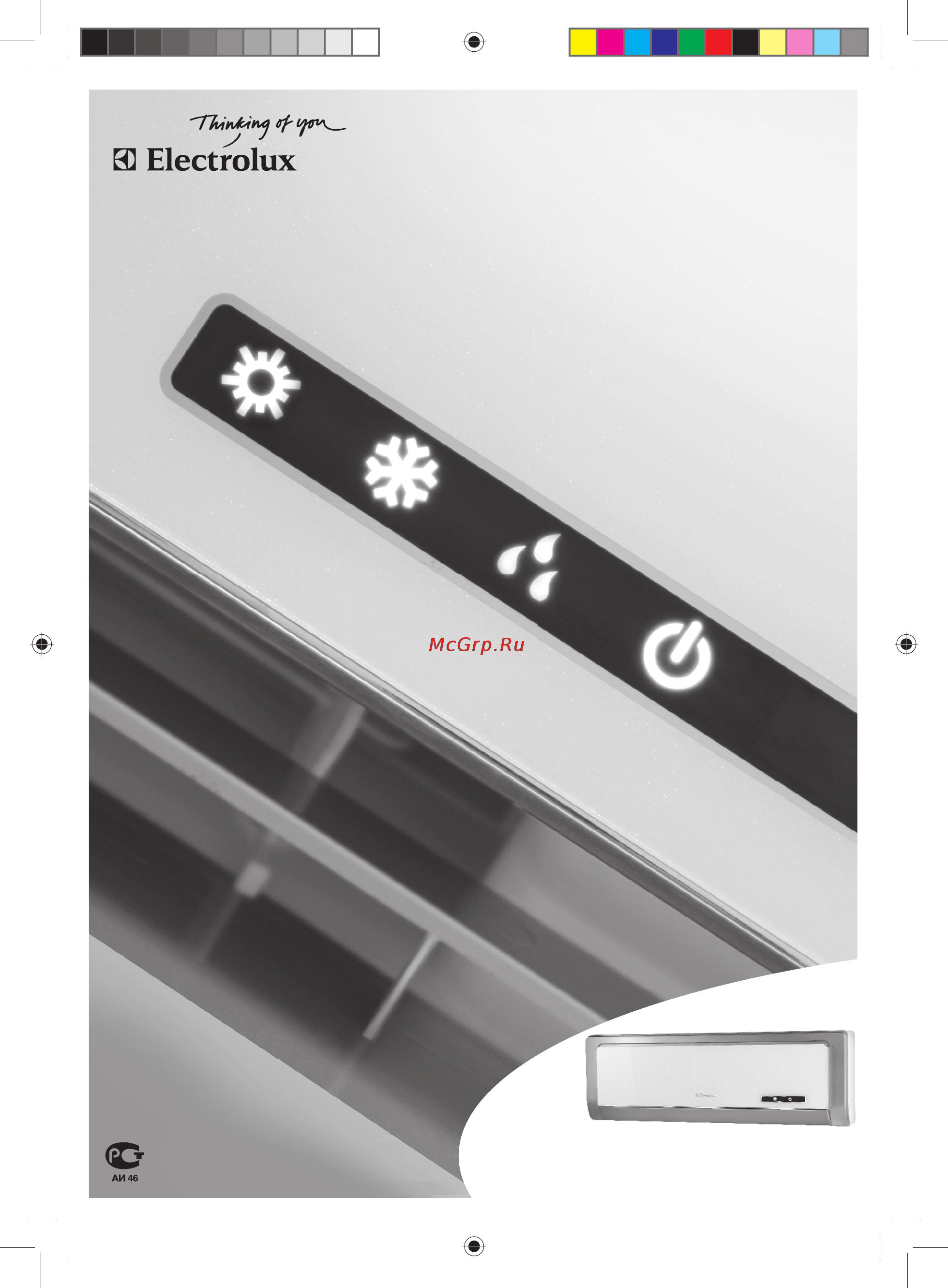 Electrolux EACS-24 HA/N3 Инструкция по эксплуатации онлайн