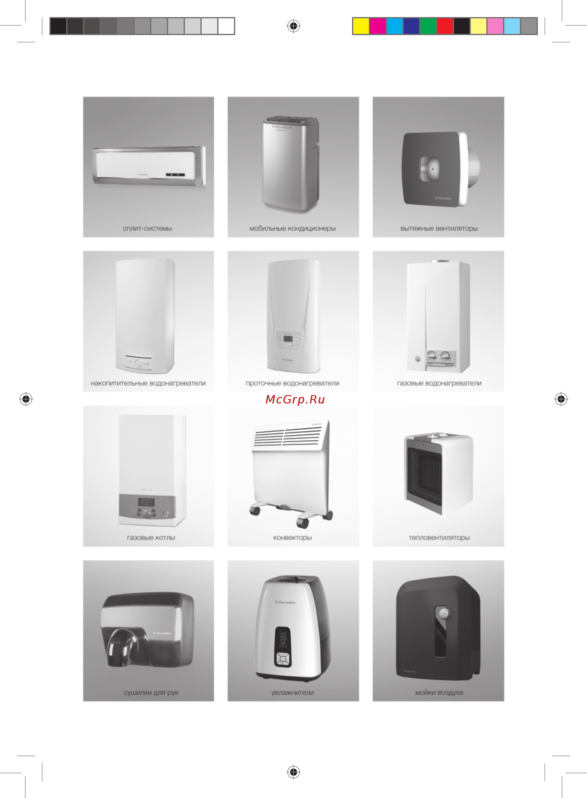 Electrolux EACS-18 HA/N3 Инструкция по эксплуатации онлайн [19/20] 77869