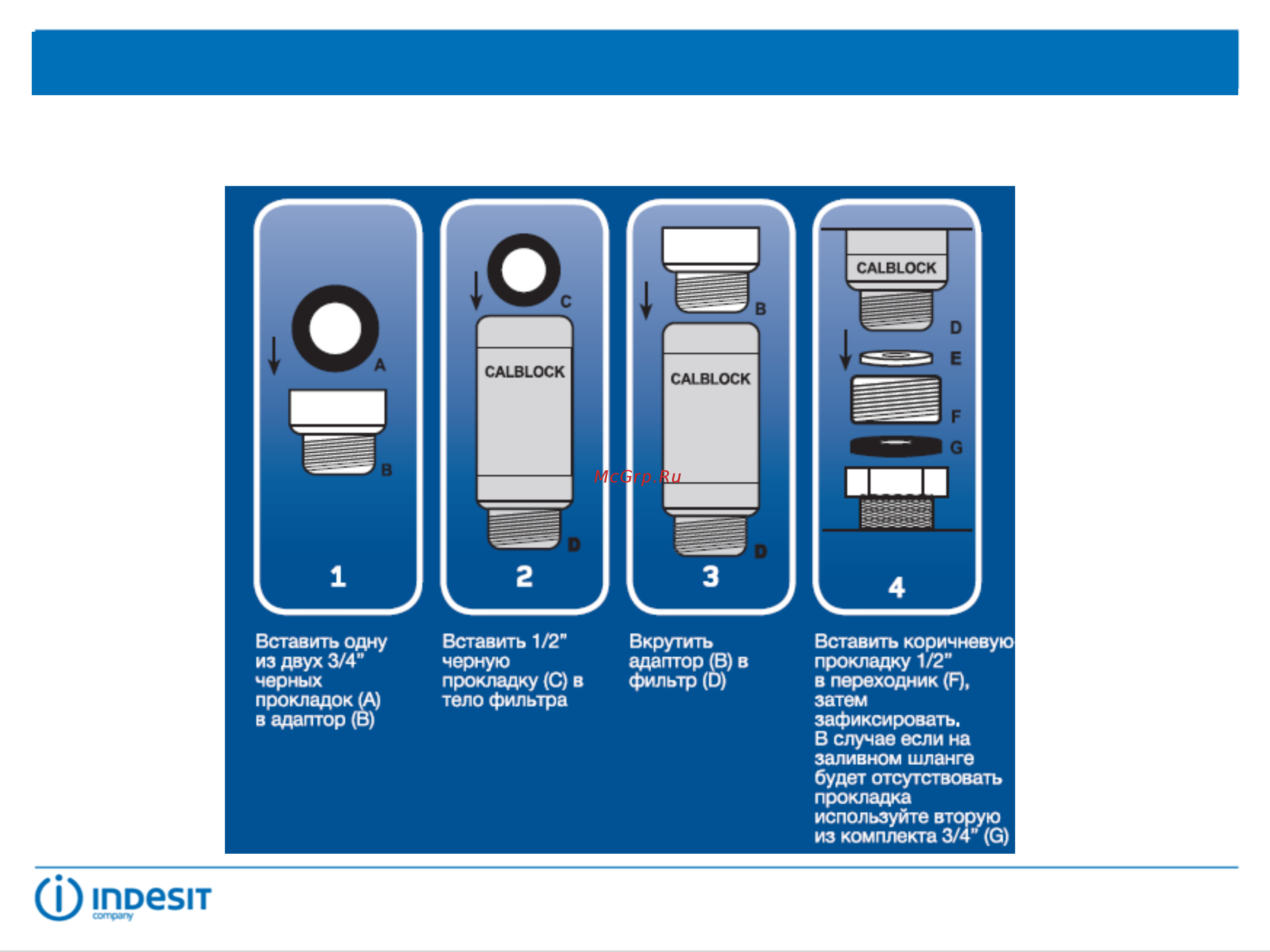 Indesit Calblock Gr [5/5] Способ установки