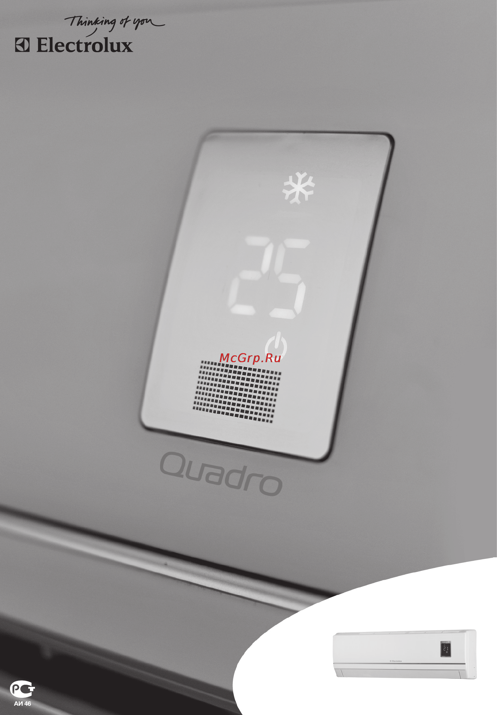 Electrolux EACS-12 HQ/N3 Инструкция по эксплуатации онлайн