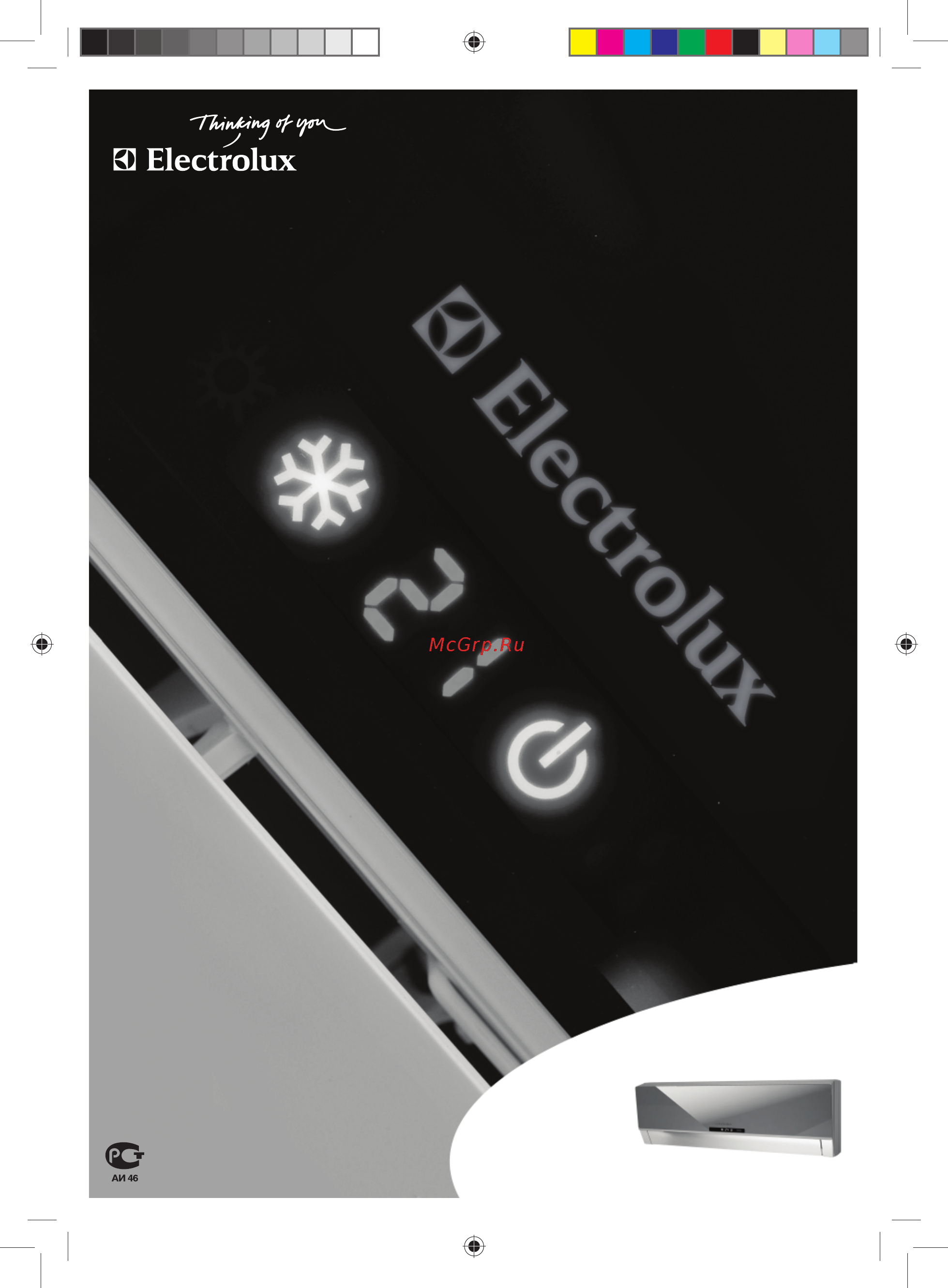 Electrolux EACS - 12HG-W/N3 Инструкция по эксплуатации онлайн