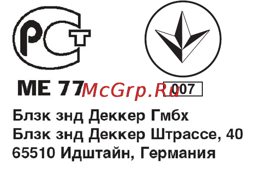 Black & Decker GT4245 [10/12] Блэк энд деккер