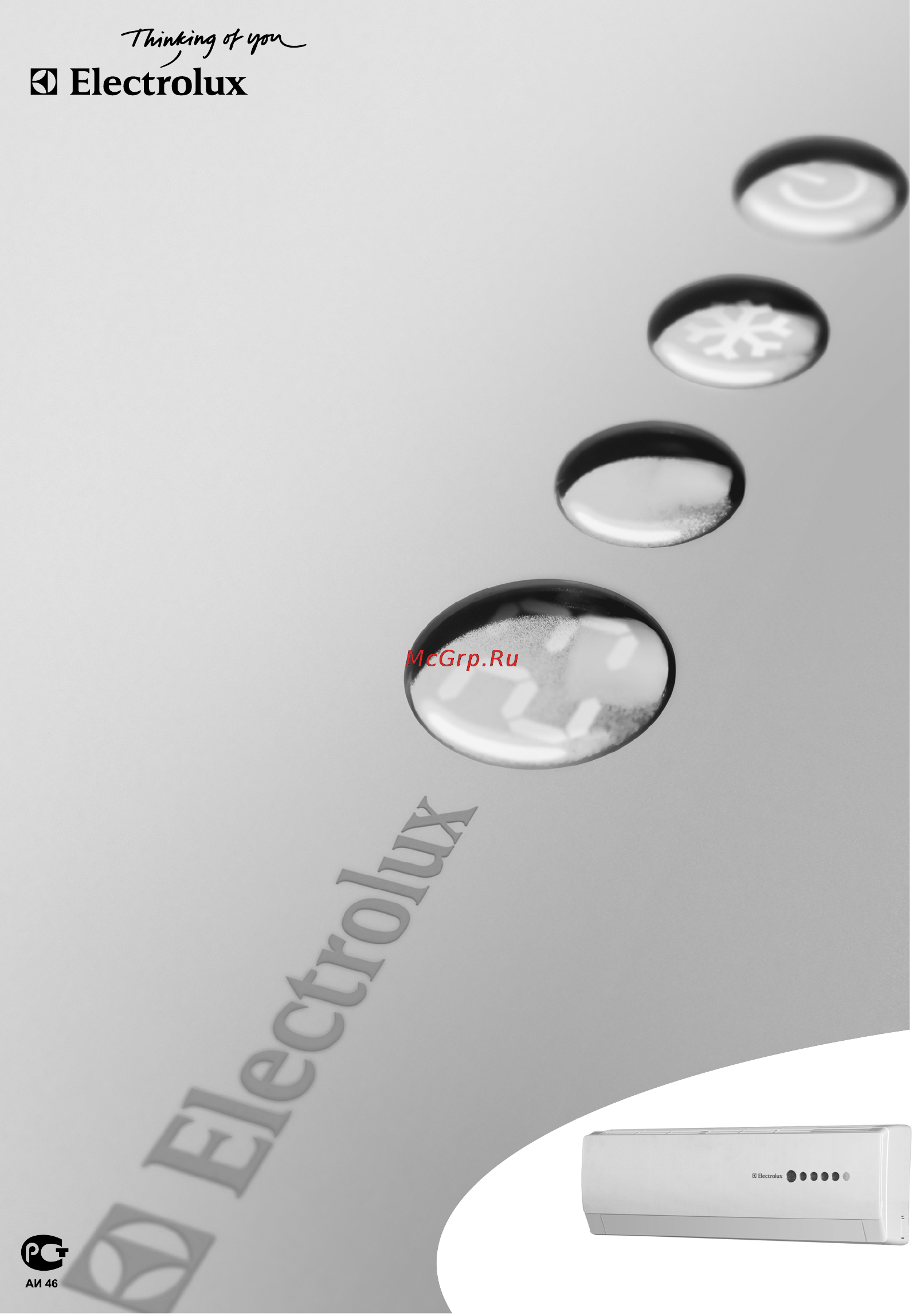Electrolux EACS-07 HL/N3 Инструкция по эксплуатации онлайн