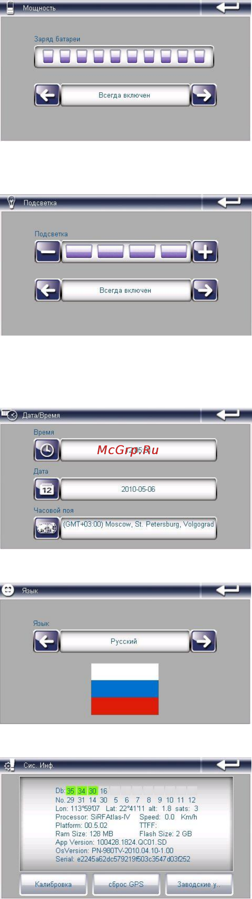 Explay SLS5 Инструкция по эксплуатации онлайн [21/23] 77938