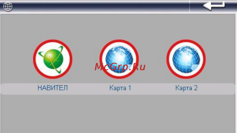 Explay SLS5 [9/23] Навигация