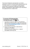 Samsung GALAXY Premier GT-I9260 Steel Gray Инструкция по эксплуатации