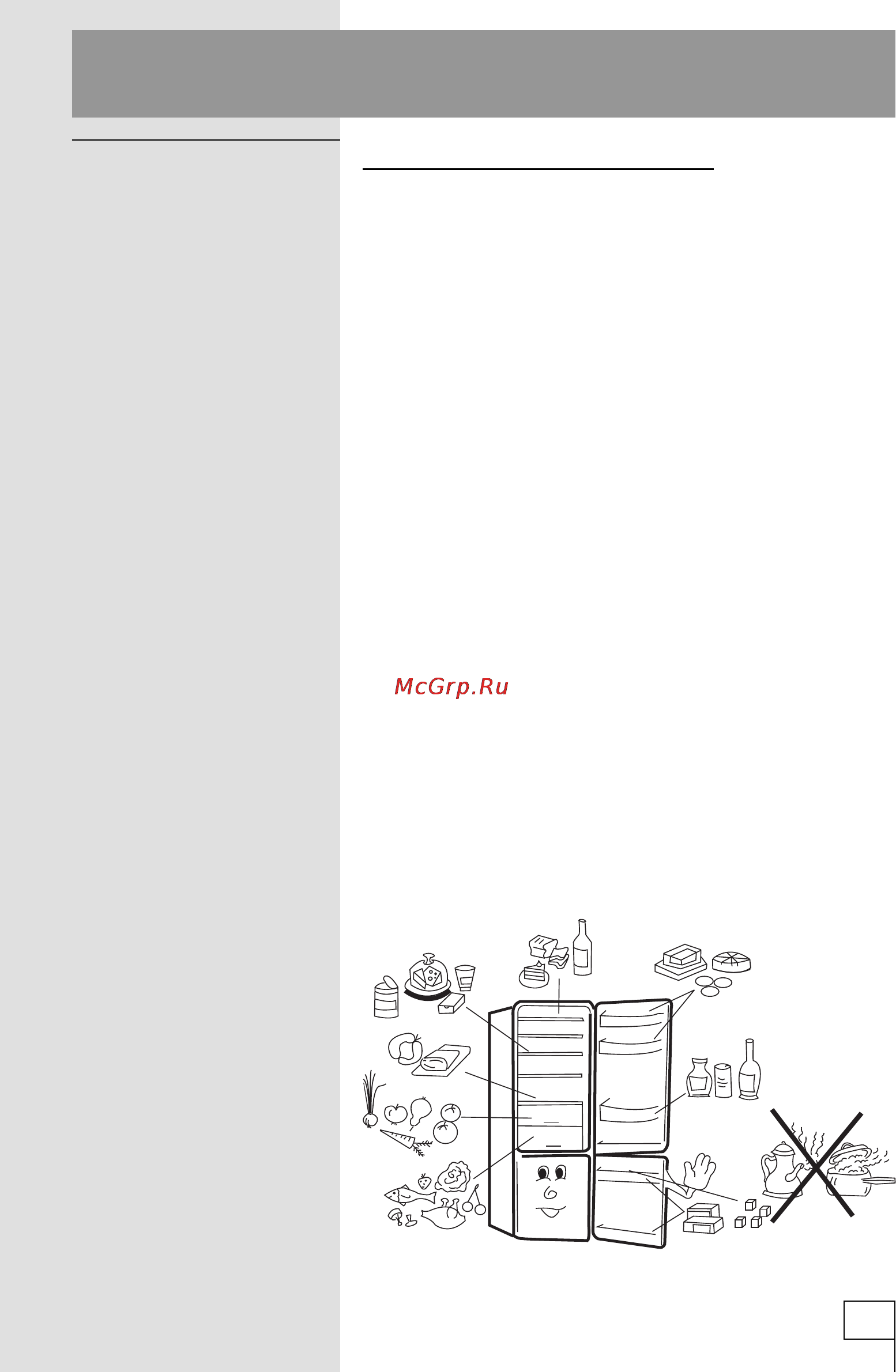 Gorenje RK60359OW [23/32] Рекомендуемое распределение продуктов в холодильнике