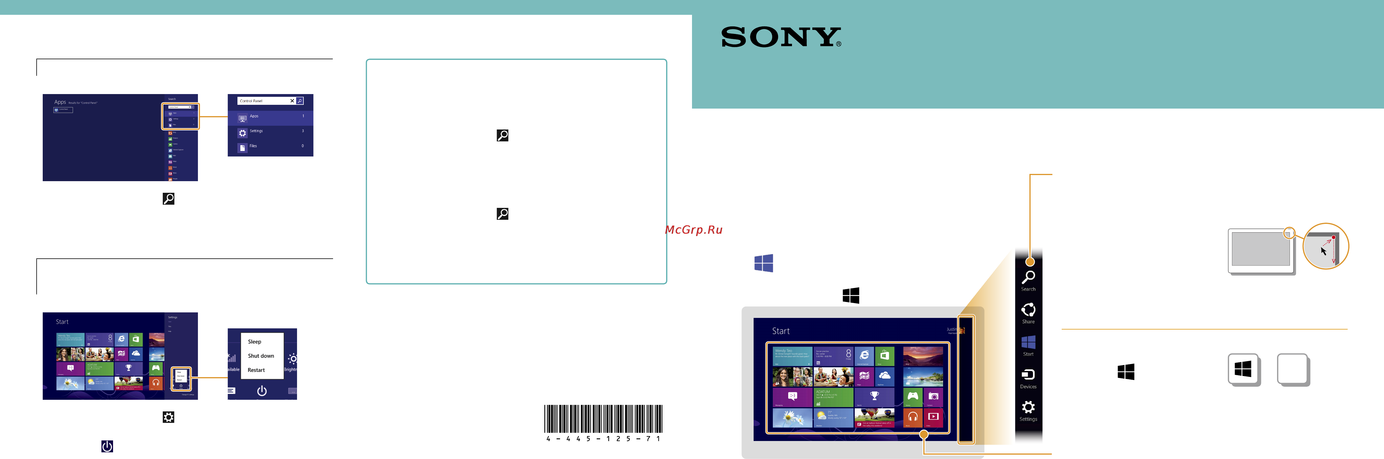 Sony SVE-1512H1R/W White Инструкция по эксплуатации онлайн