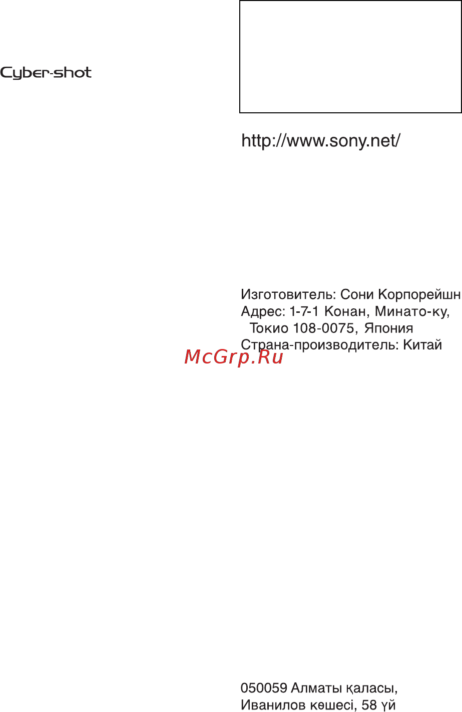 Sony DSC-W710 Black [58/92] Дополнительная информация по данному изделию и ответы на часто задаваемые вопросы могут быть найдены на нашем веб сайте поддержки покупателей