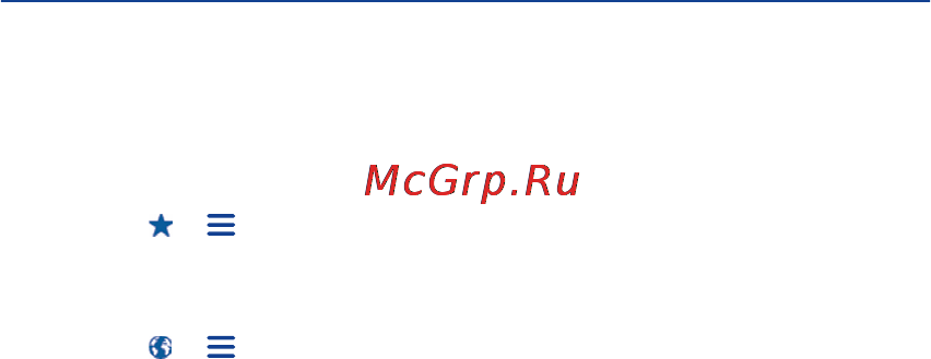 Nokia Asha 311 Rose Red [88/147] Очистка журнала поиска