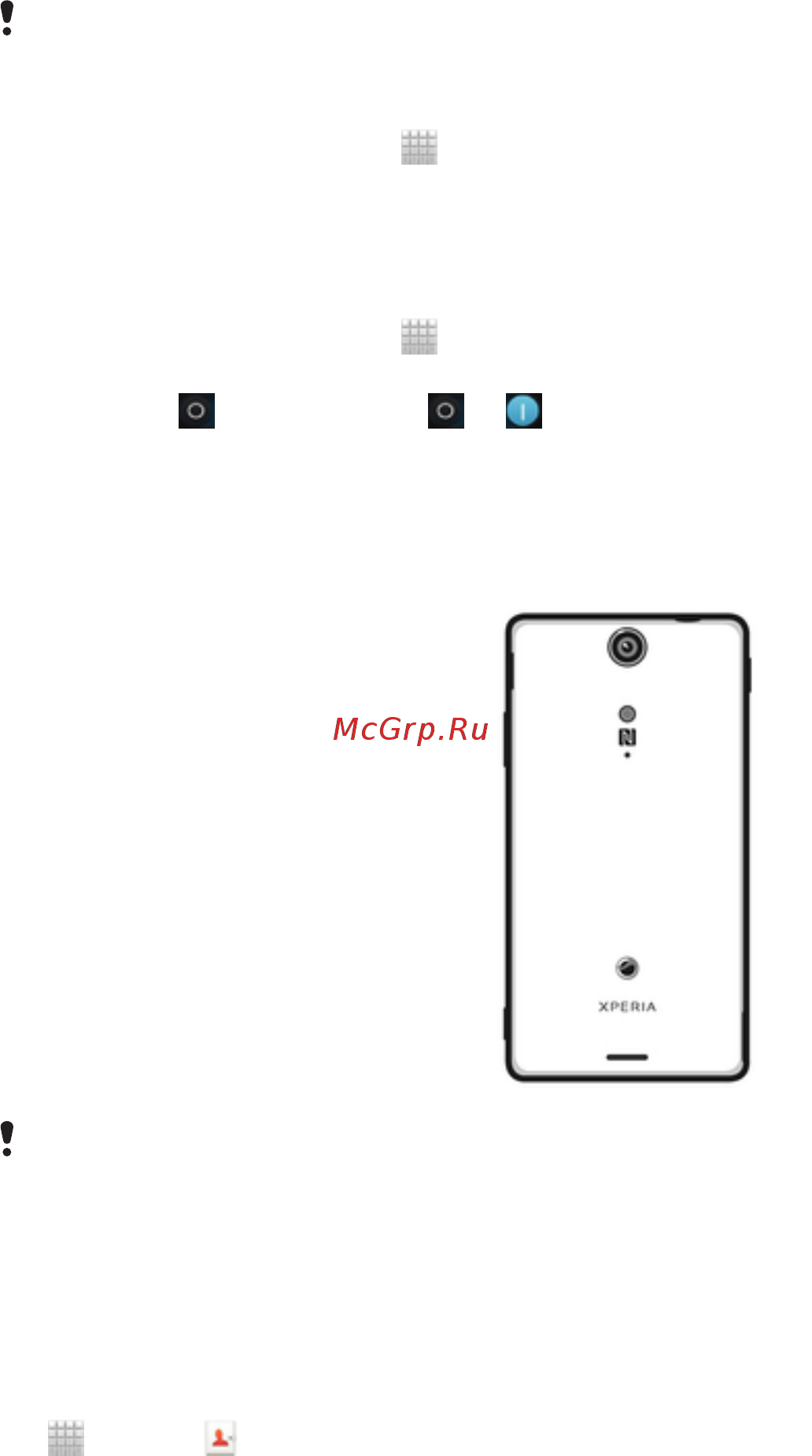Sony Xperia TX LT29i Pink [76/155] Область обнаружения nfc беспроводной связи ближнего радиуса действия