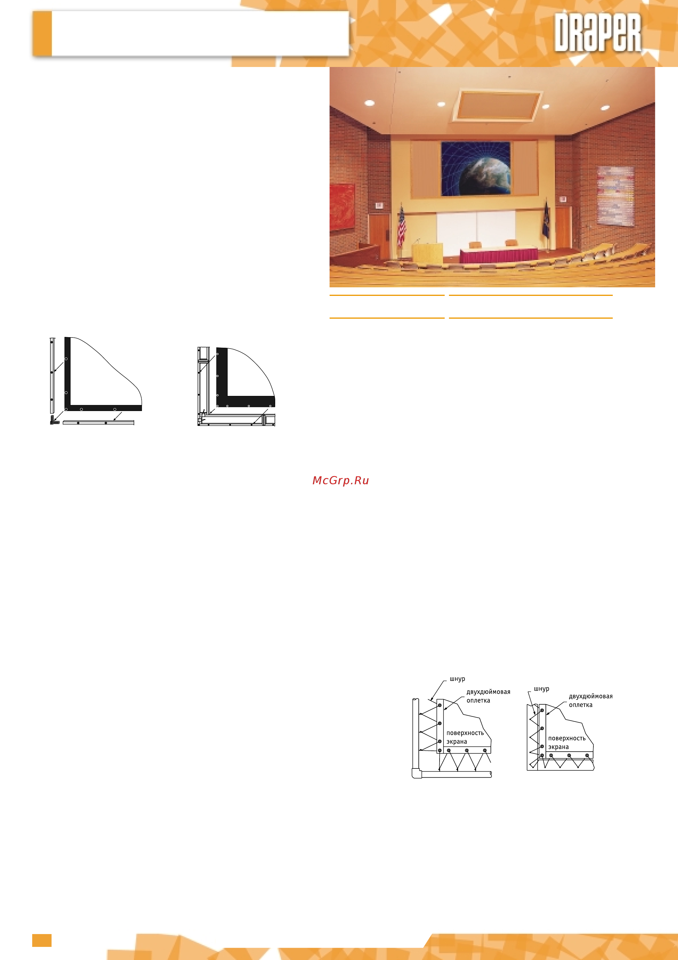 Draper Luma 127x169 MW white [20/52] Cineperm