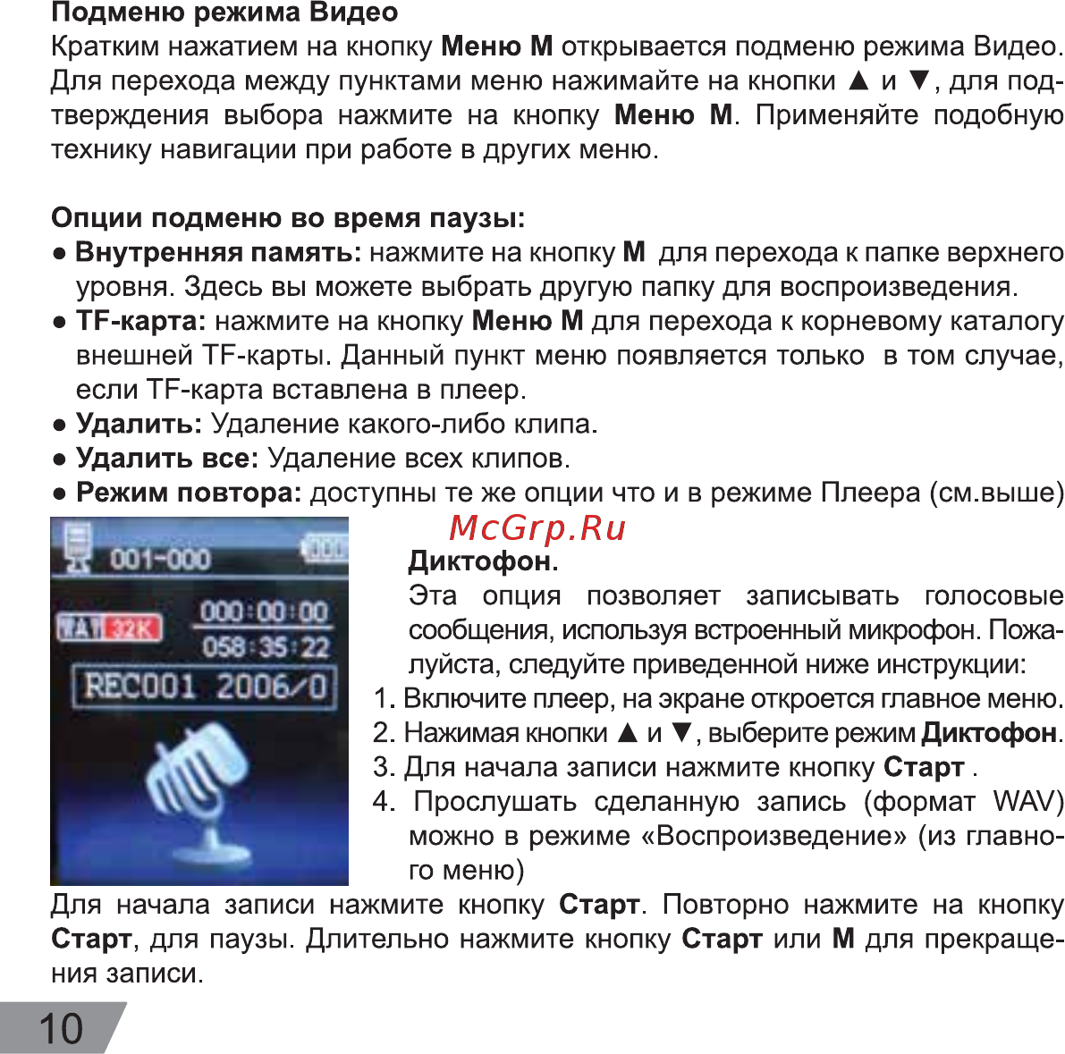 Digma Cyber 1 4Gb зеленый [10/20] Recoo1 2006 01