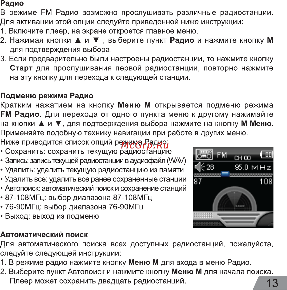 Digma Cyber 1 4Gb зеленый Инструкция по эксплуатации онлайн [13/20] 221950