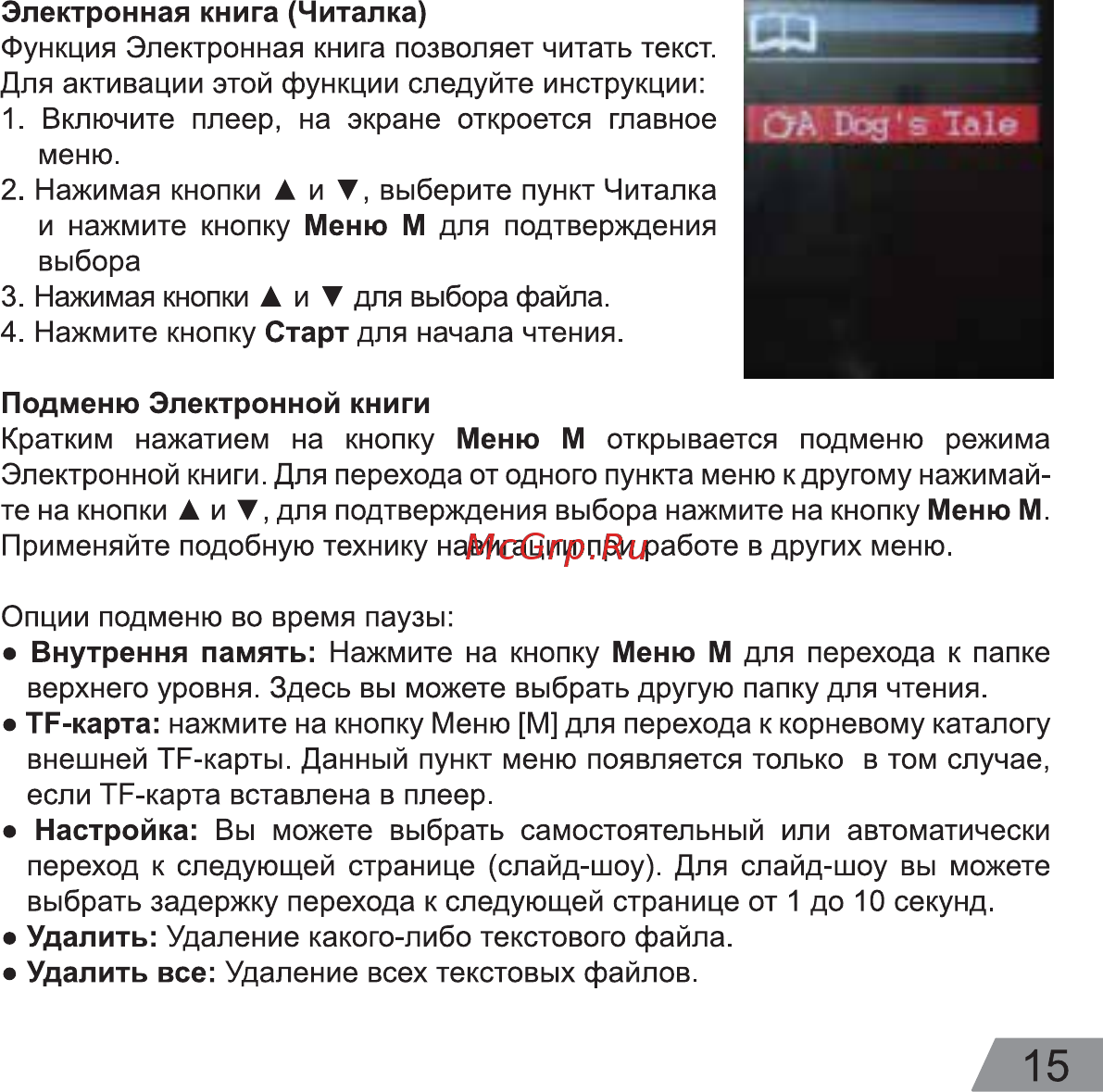 Digma Cyber 1 4Gb оранжевый Инструкция по эксплуатации онлайн [15/20] 221949