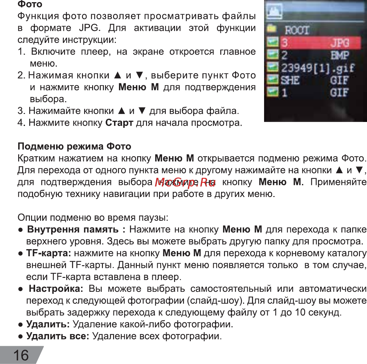 Digma Cyber 1 4Gb оранжевый [16/20] Из jpg