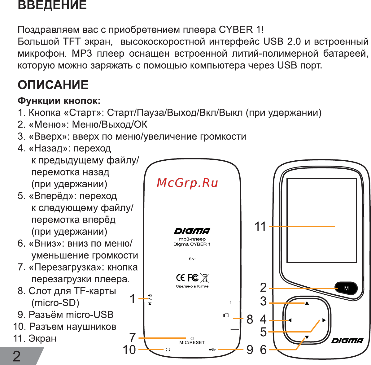 Digma Cyber 1 4Gb зеленый [2/20] Описание