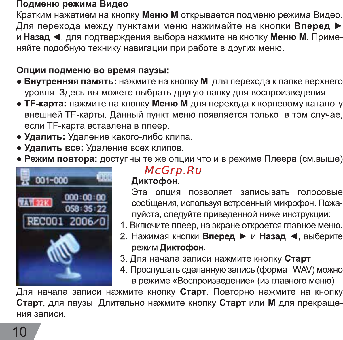 Digma Cyber 2 4Gb зеленый [10/20] Recoo1 2006 01