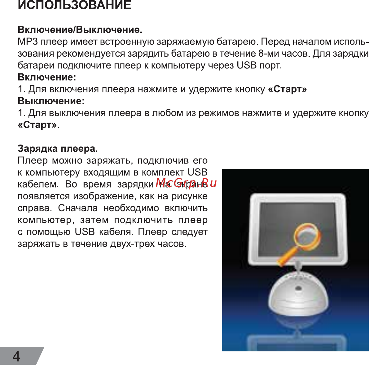Digma Cyber 2 4Gb зеленый [4/20] Использование