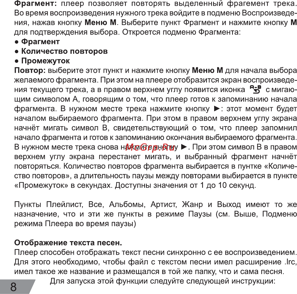 Digma Cyber 2 4Gb зеленый Инструкция по эксплуатации онлайн [8/20] 221948