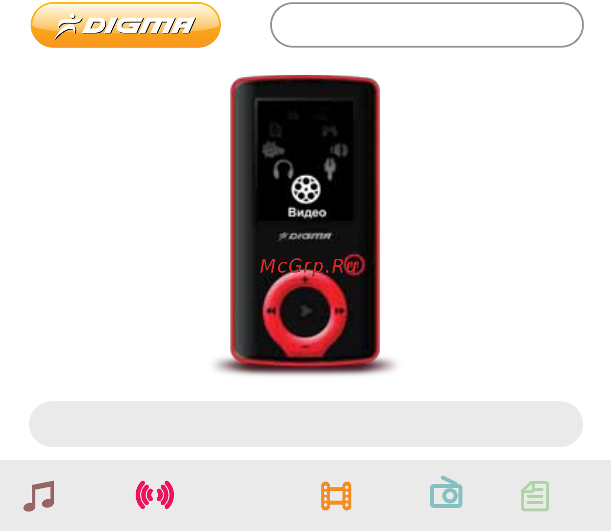 Digma F2 (+ FM-трансмиттер) Инструкция по эксплуатации онлайн