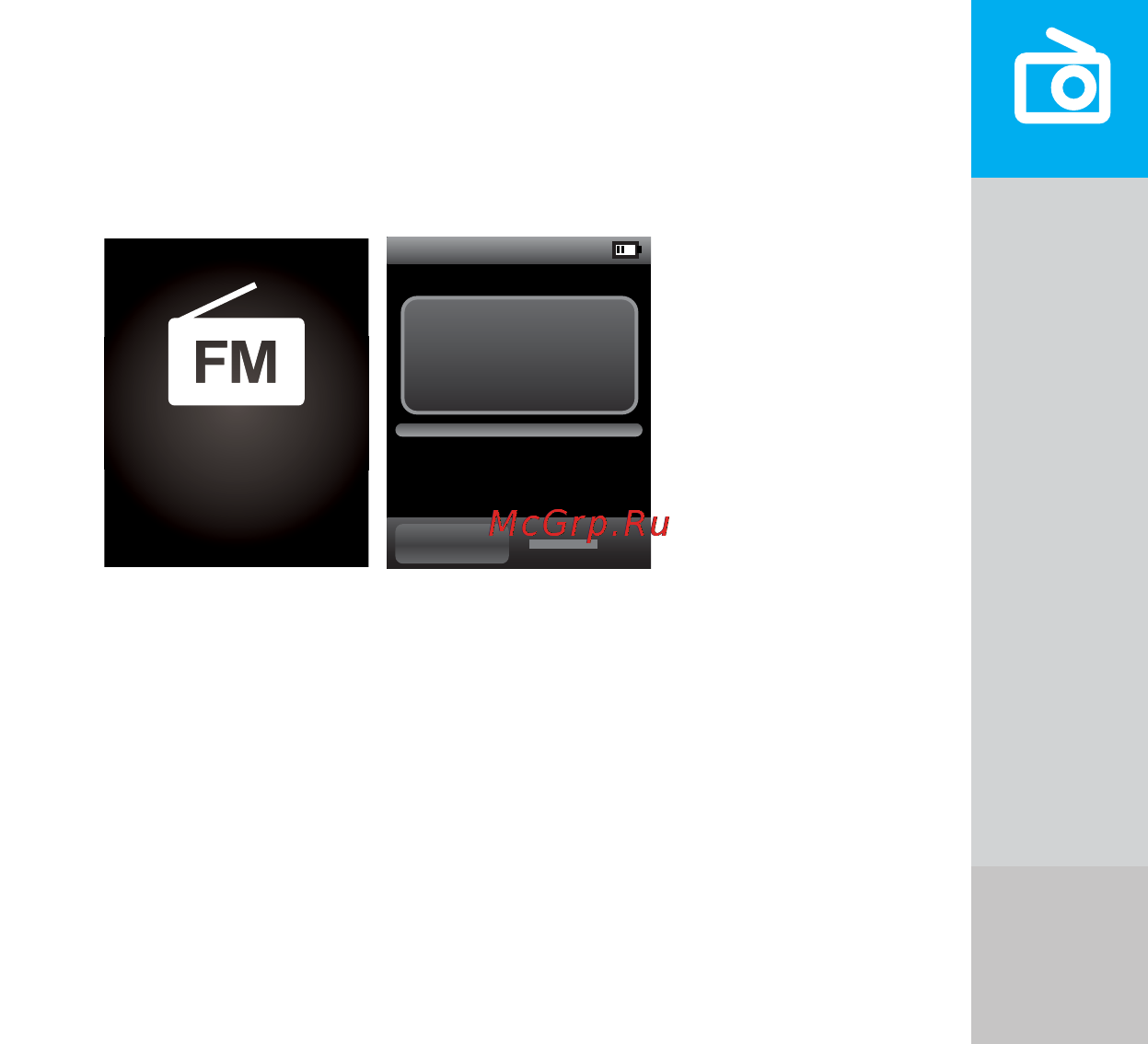 Digma F2 (+ FM-трансмиттер) [19/24] Радио